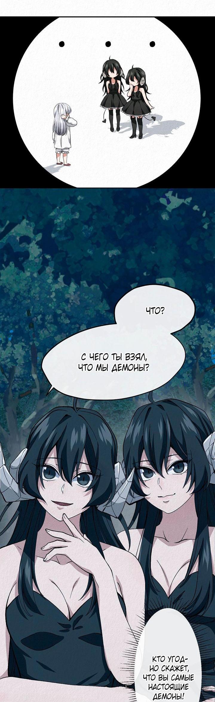 Манга Изящная жизнь переродившегося аристократа - Глава 4 Страница 16