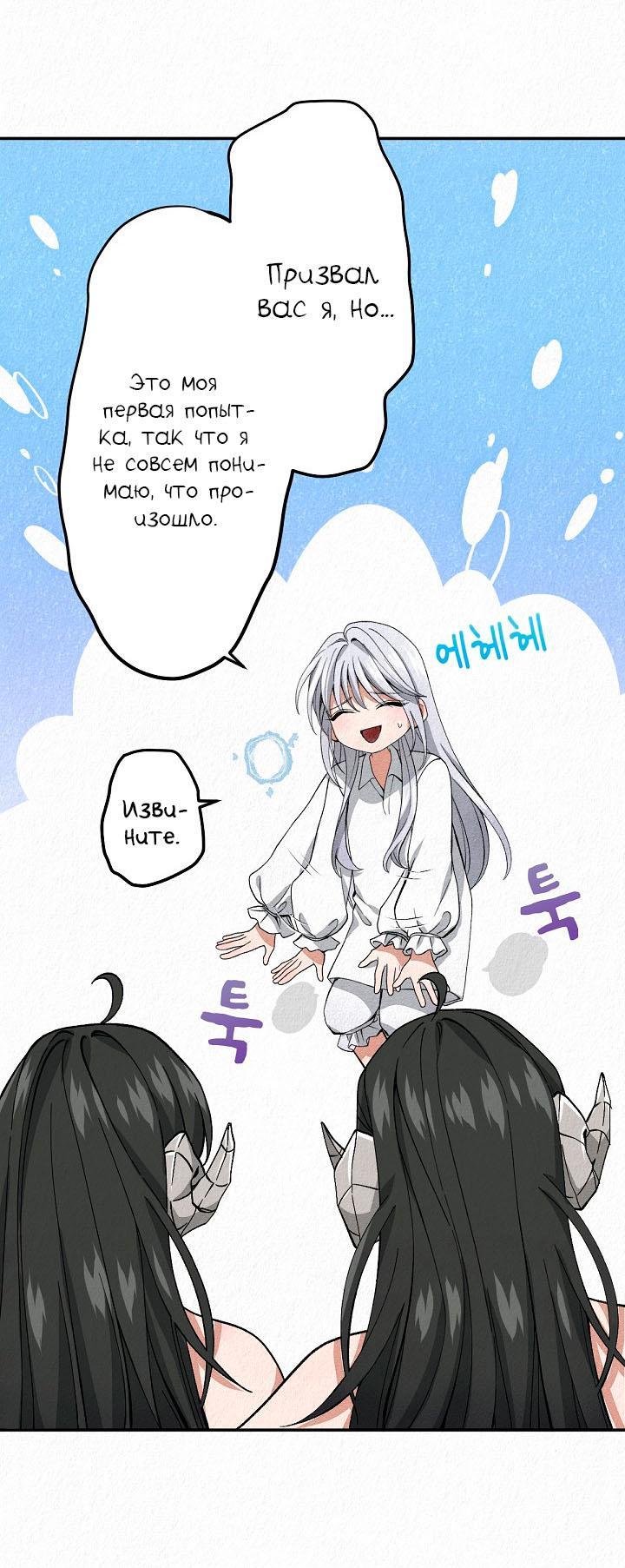 Манга Изящная жизнь переродившегося аристократа - Глава 4 Страница 14