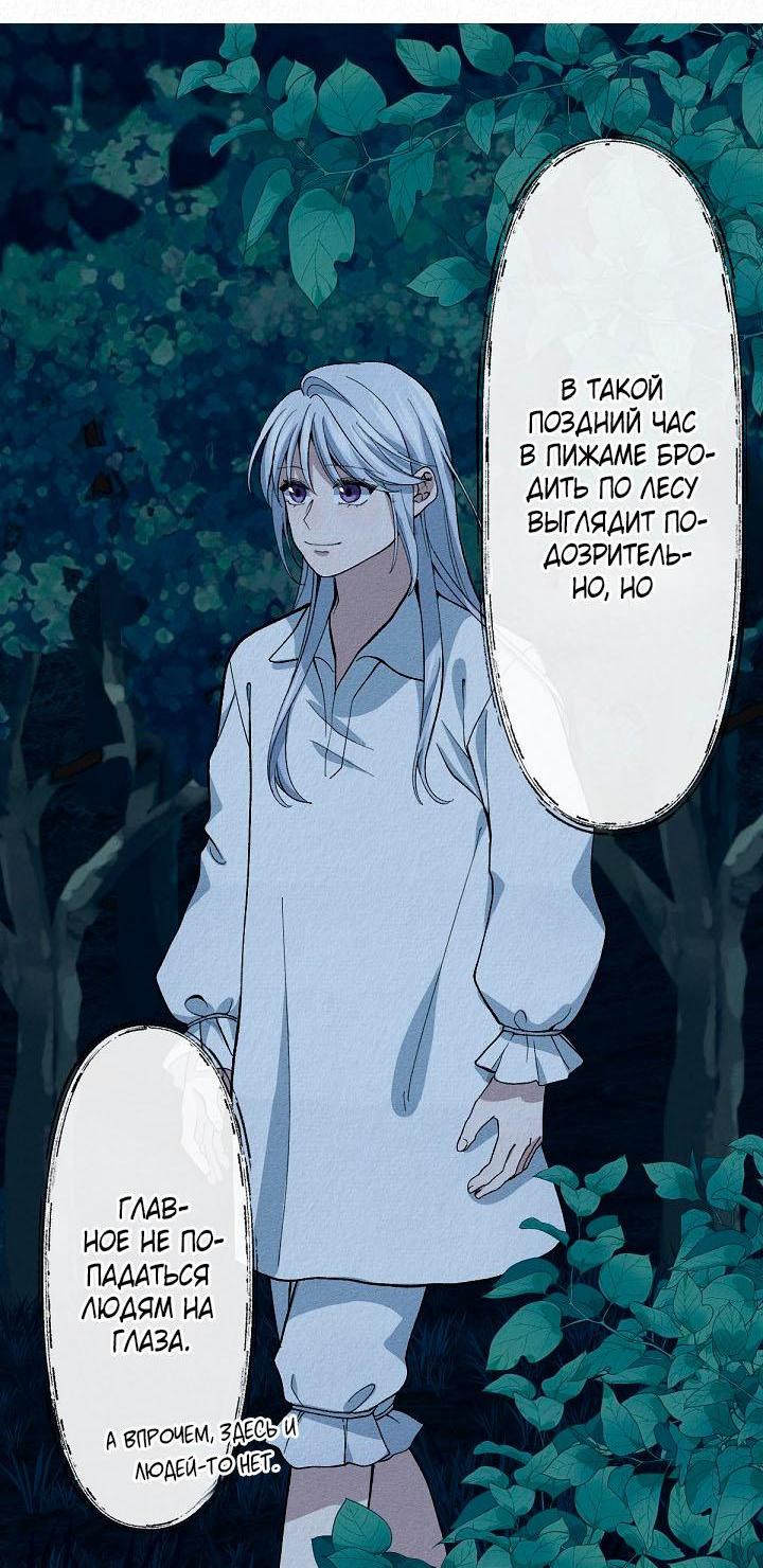 Манга Изящная жизнь переродившегося аристократа - Глава 4 Страница 5