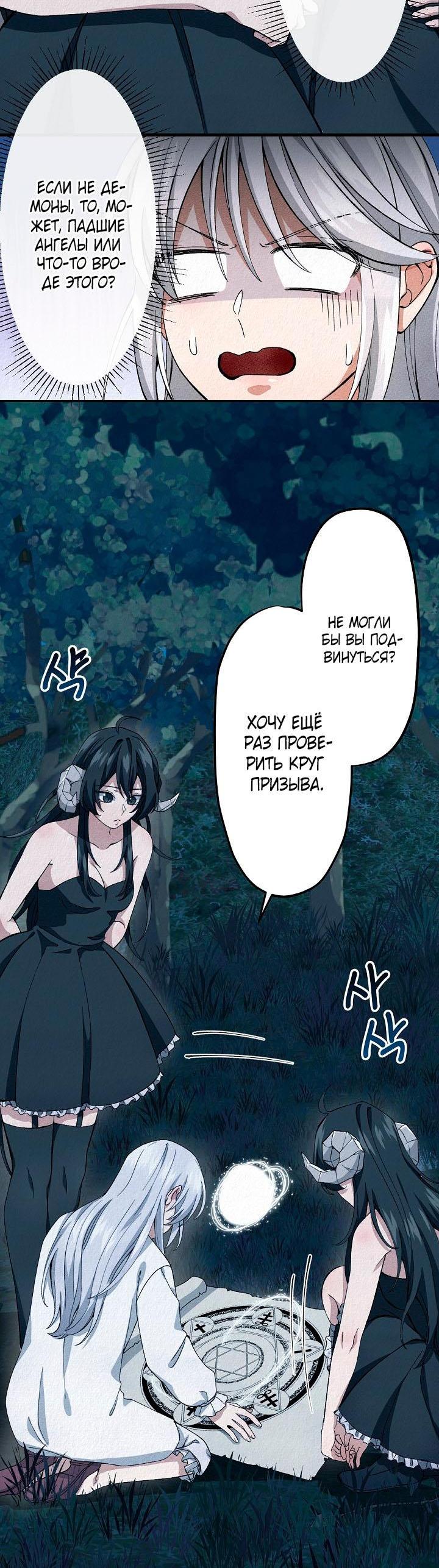 Манга Изящная жизнь переродившегося аристократа - Глава 4 Страница 17