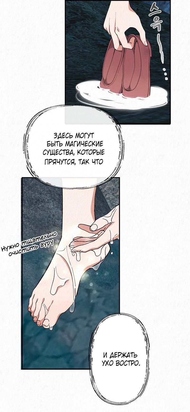 Манга Изящная жизнь переродившегося аристократа - Глава 4 Страница 4