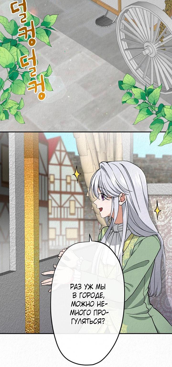 Манга Изящная жизнь переродившегося аристократа - Глава 3 Страница 19