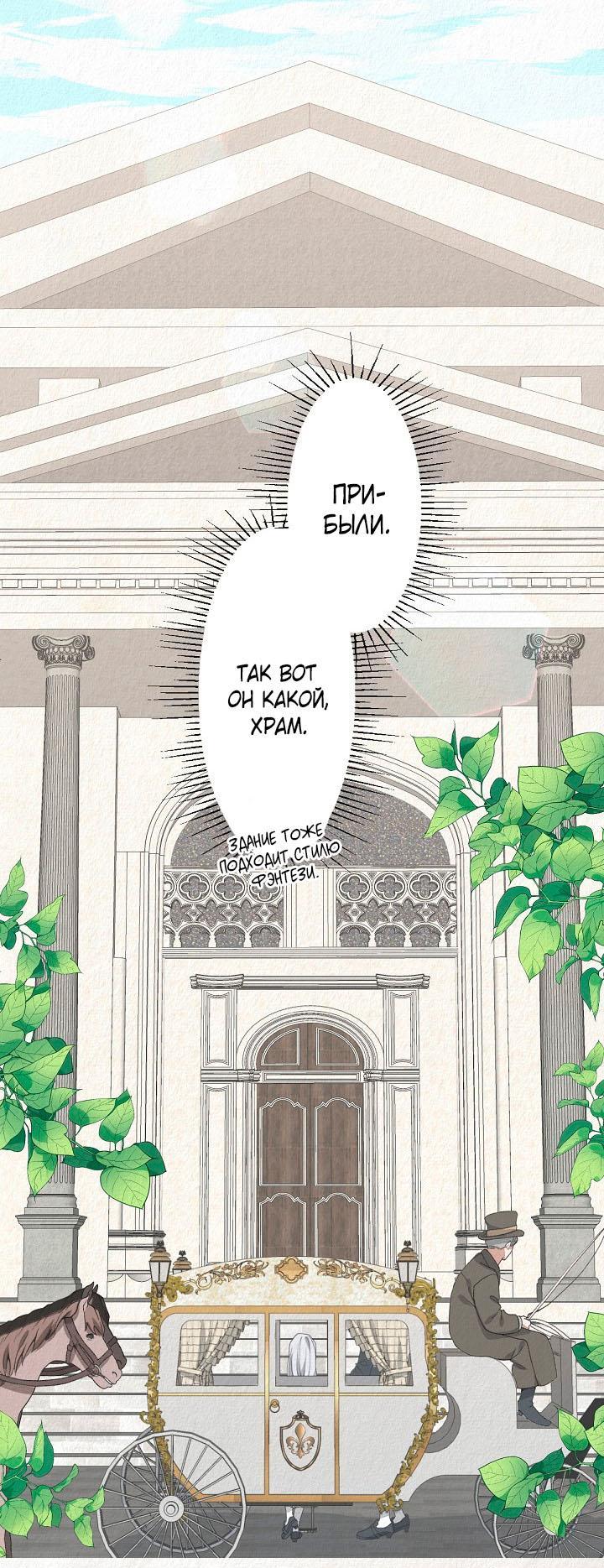 Манга Изящная жизнь переродившегося аристократа - Глава 3 Страница 7