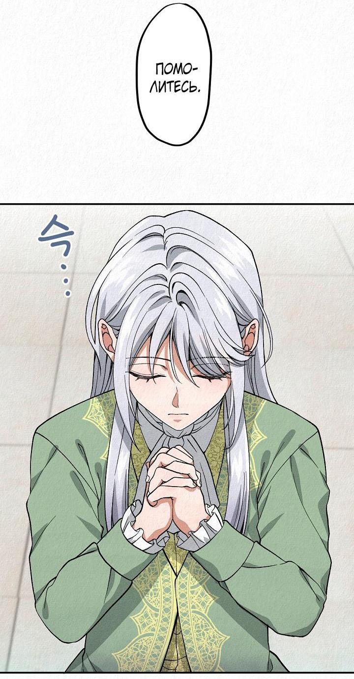 Манга Изящная жизнь переродившегося аристократа - Глава 3 Страница 13