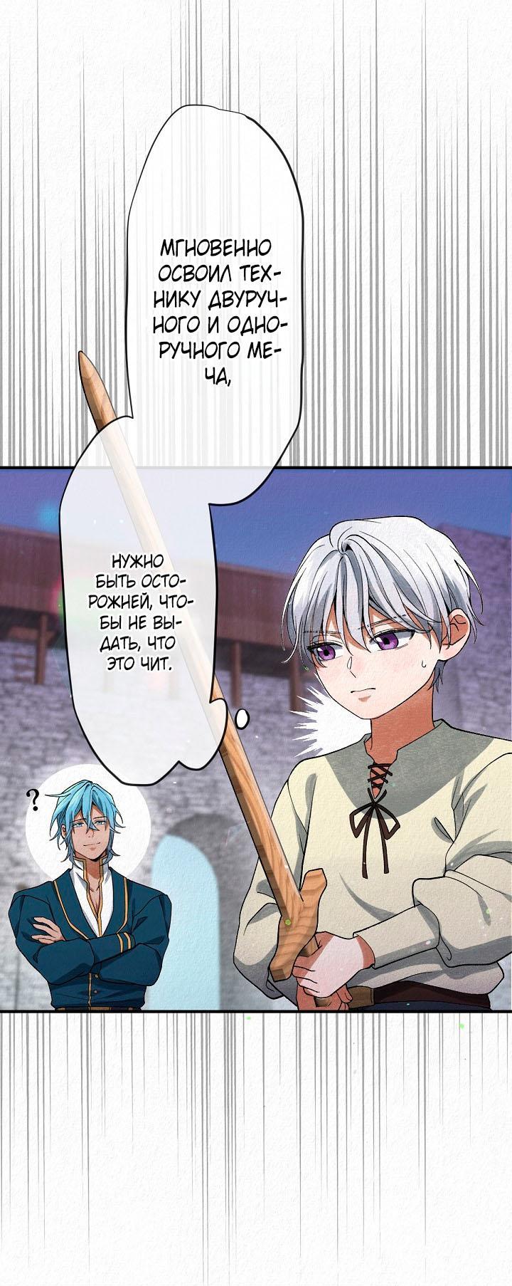 Манга Изящная жизнь переродившегося аристократа - Глава 2 Страница 6