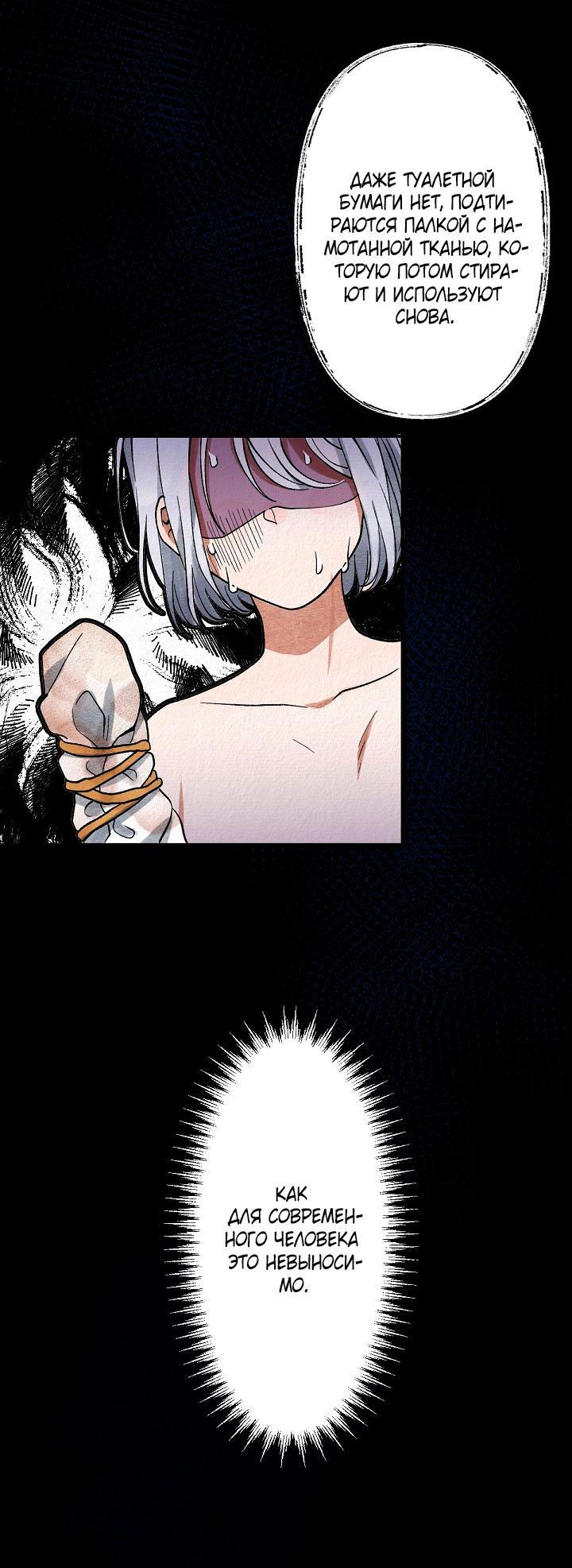 Манга Изящная жизнь переродившегося аристократа - Глава 2 Страница 20