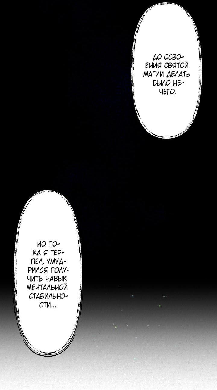 Манга Изящная жизнь переродившегося аристократа - Глава 2 Страница 21