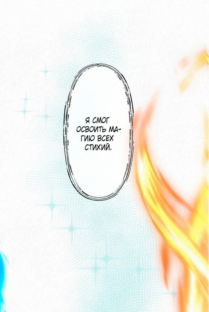 Манга Изящная жизнь переродившегося аристократа - Глава 2 Страница 11