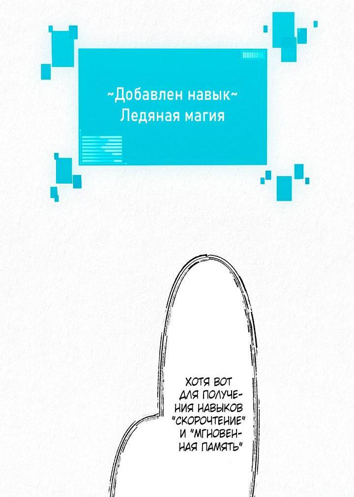 Манга Изящная жизнь переродившегося аристократа - Глава 2 Страница 8