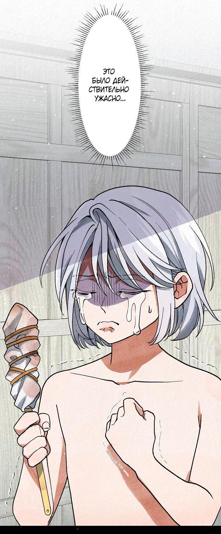 Манга Изящная жизнь переродившегося аристократа - Глава 2 Страница 22