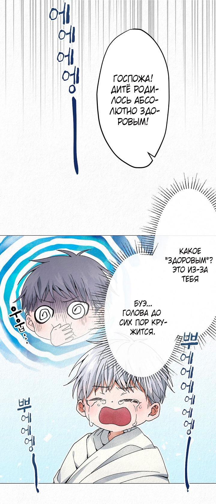 Манга Изящная жизнь переродившегося аристократа - Глава 1 Страница 8