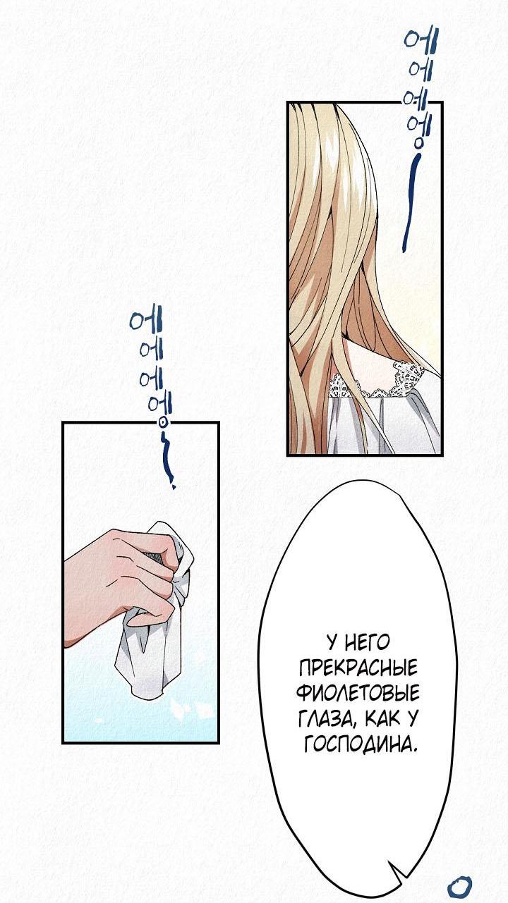Манга Изящная жизнь переродившегося аристократа - Глава 1 Страница 9