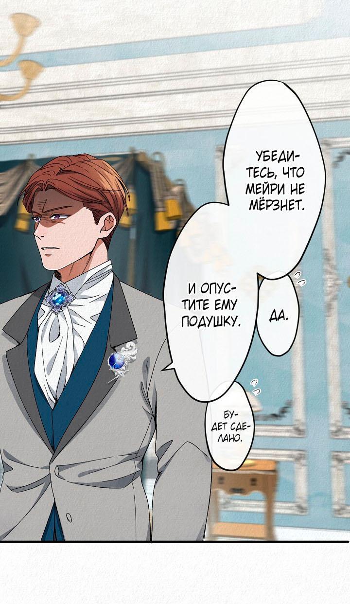 Манга Изящная жизнь переродившегося аристократа - Глава 1 Страница 13