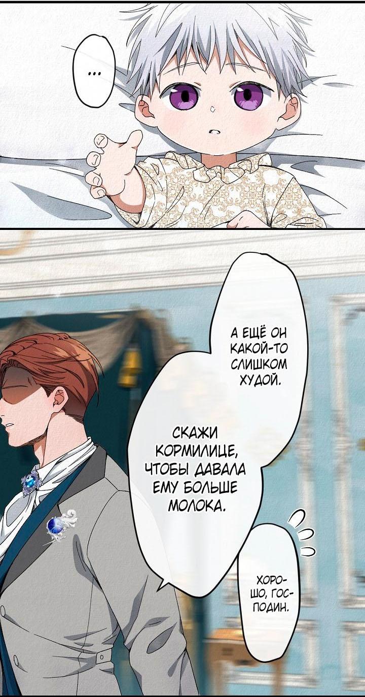 Манга Изящная жизнь переродившегося аристократа - Глава 1 Страница 14