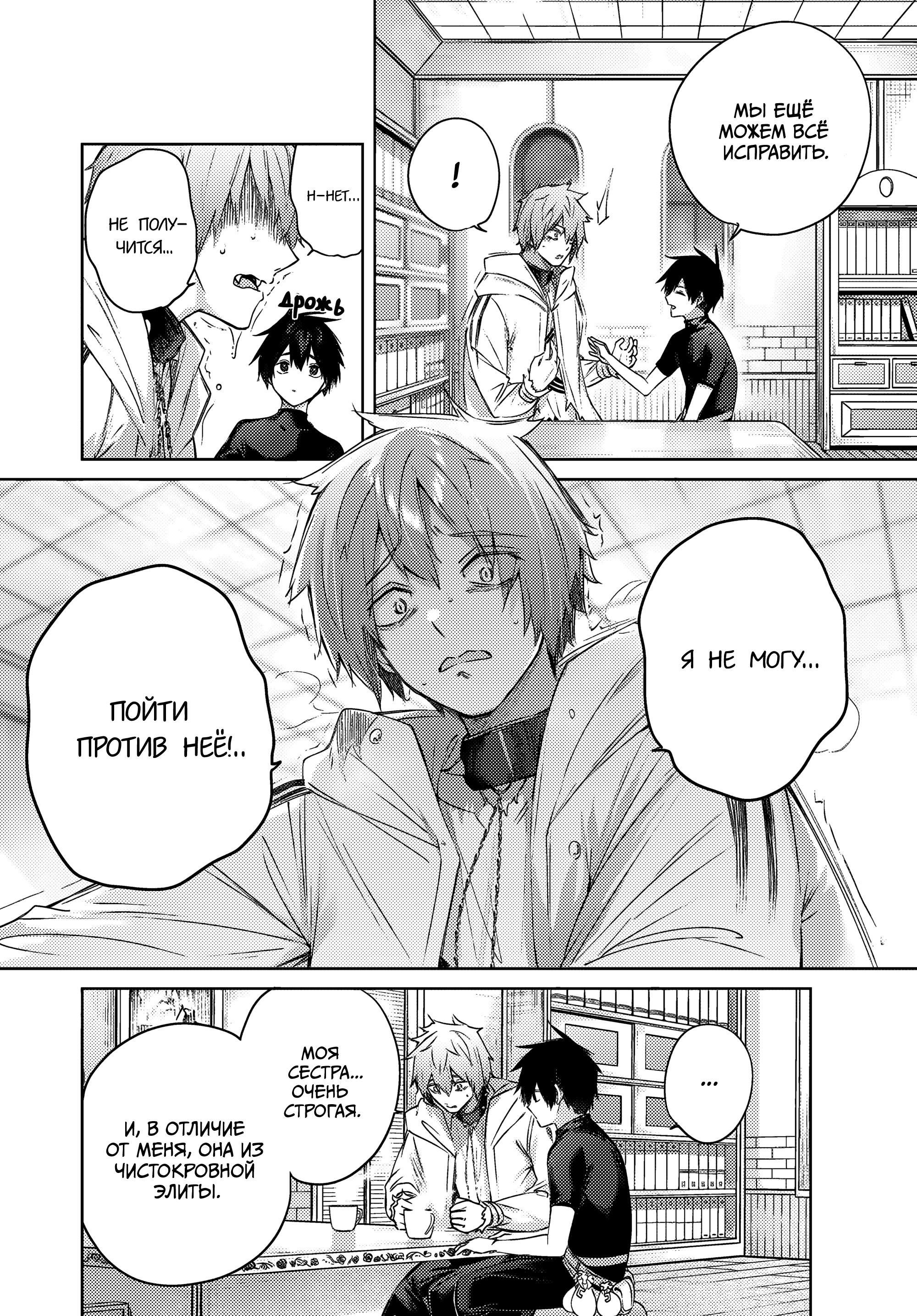 Манга Лекарь оставляет глушь, чтобы стать авантюристом S-ранга - Глава 19 Страница 5