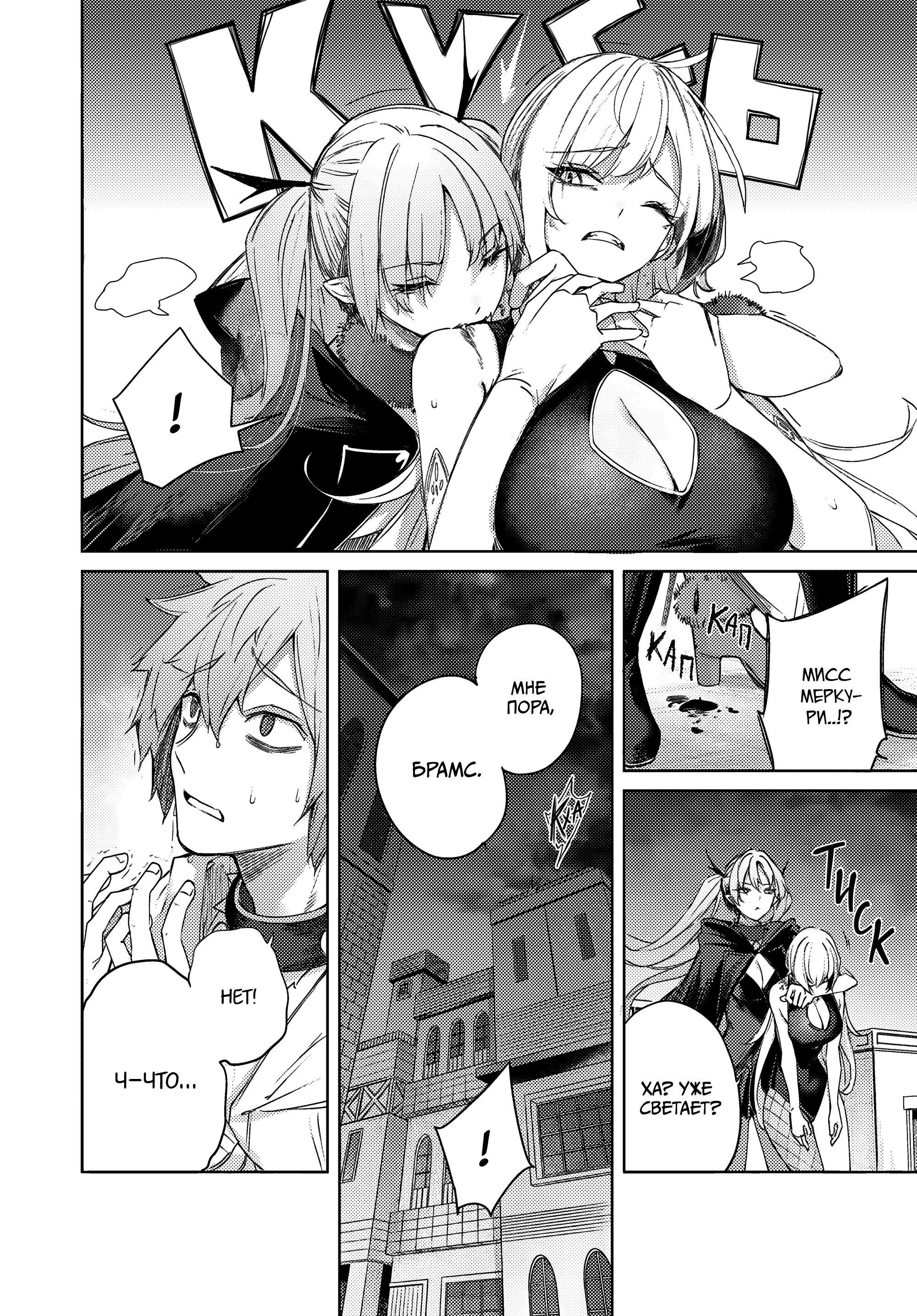 Манга Лекарь оставляет глушь, чтобы стать авантюристом S-ранга - Глава 19 Страница 3