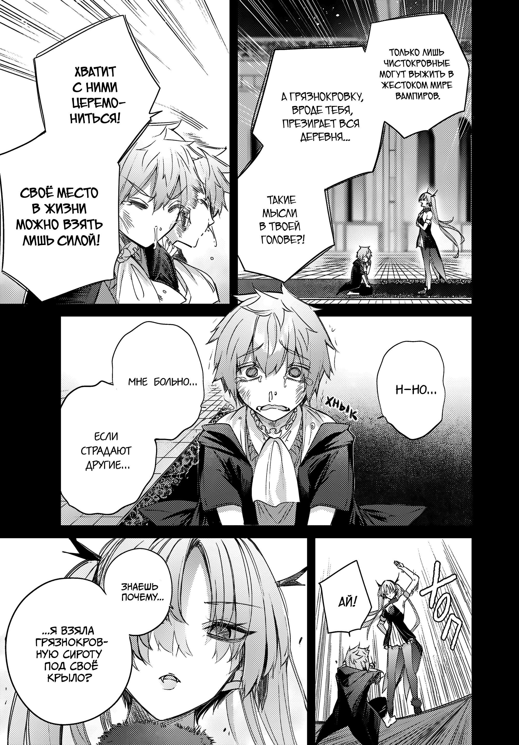 Манга Лекарь оставляет глушь, чтобы стать авантюристом S-ранга - Глава 19 Страница 8