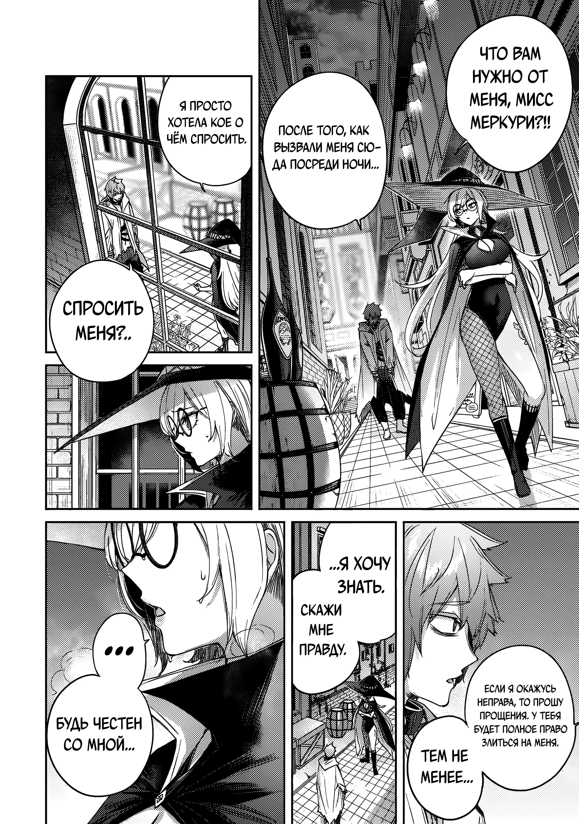 Манга Лекарь оставляет глушь, чтобы стать авантюристом S-ранга - Глава 18 Страница 13