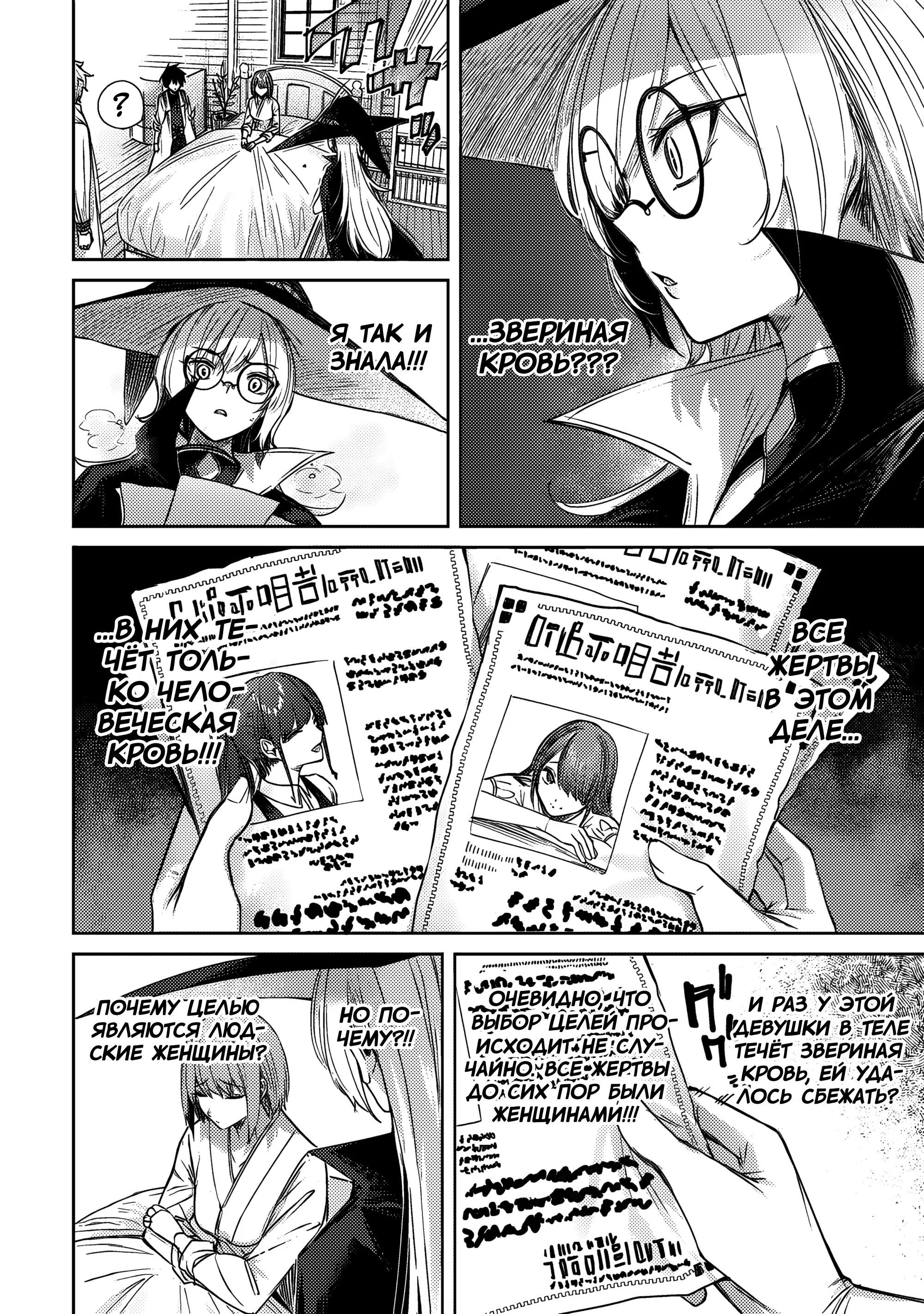 Манга Лекарь оставляет глушь, чтобы стать авантюристом S-ранга - Глава 18 Страница 9