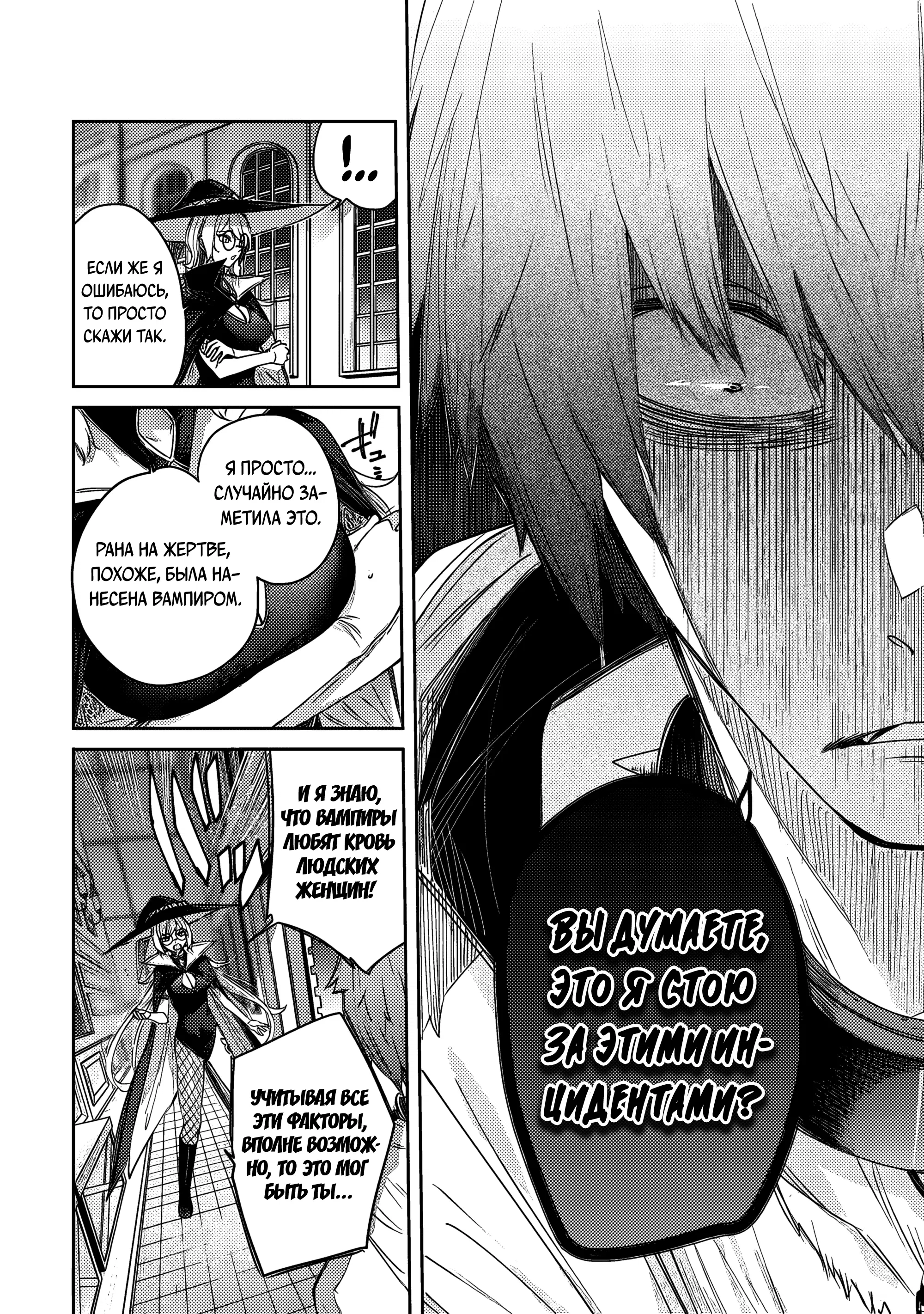 Манга Лекарь оставляет глушь, чтобы стать авантюристом S-ранга - Глава 18 Страница 15