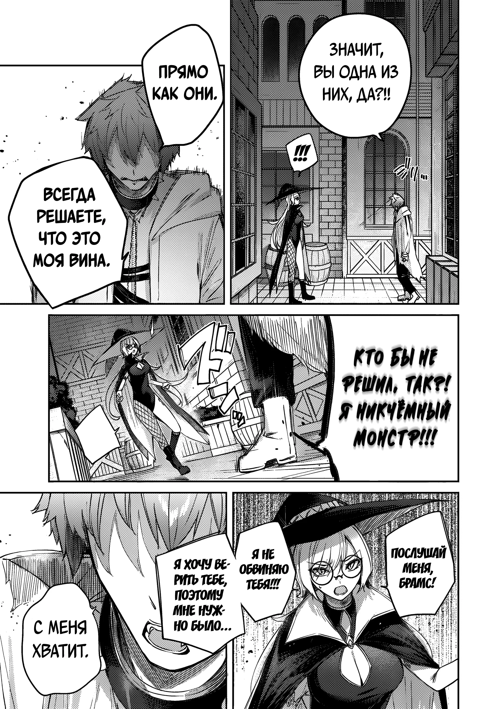 Манга Лекарь оставляет глушь, чтобы стать авантюристом S-ранга - Глава 18 Страница 16