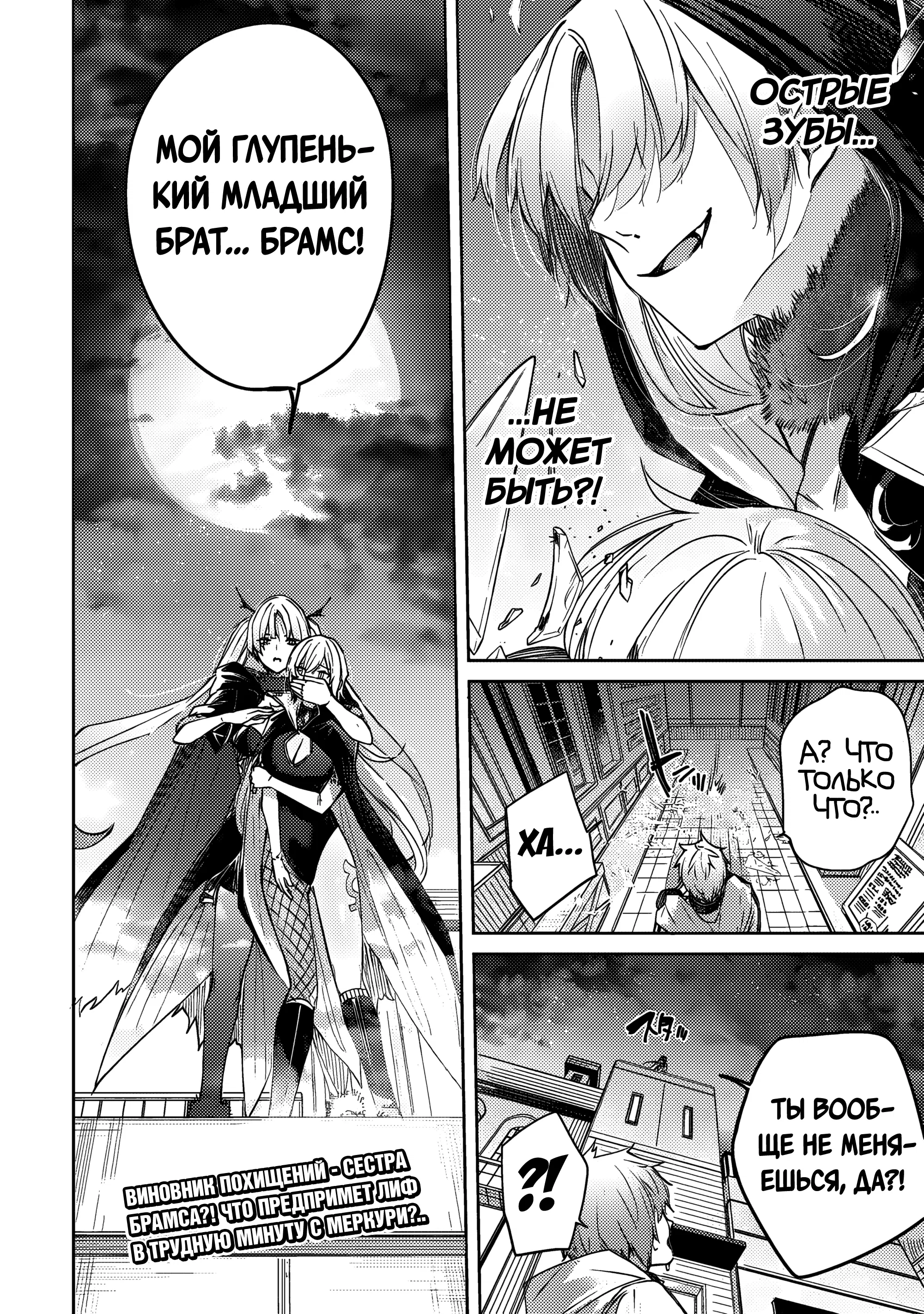 Манга Лекарь оставляет глушь, чтобы стать авантюристом S-ранга - Глава 18 Страница 18