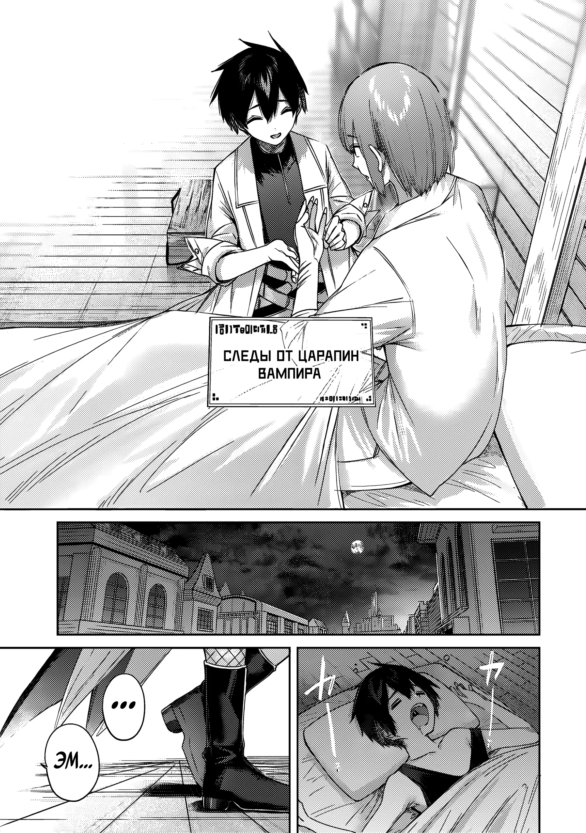 Манга Лекарь оставляет глушь, чтобы стать авантюристом S-ранга - Глава 18 Страница 12