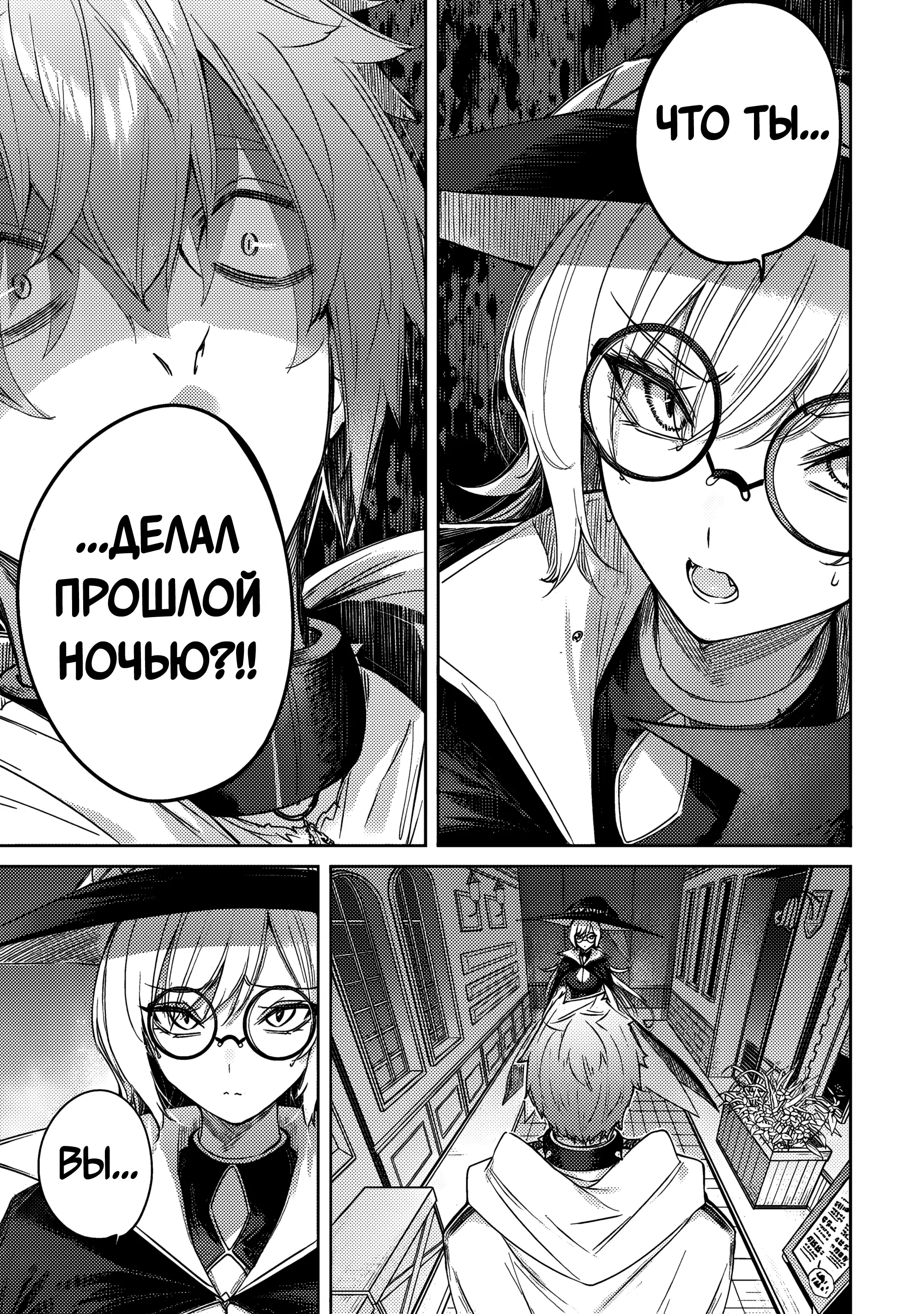 Манга Лекарь оставляет глушь, чтобы стать авантюристом S-ранга - Глава 18 Страница 14