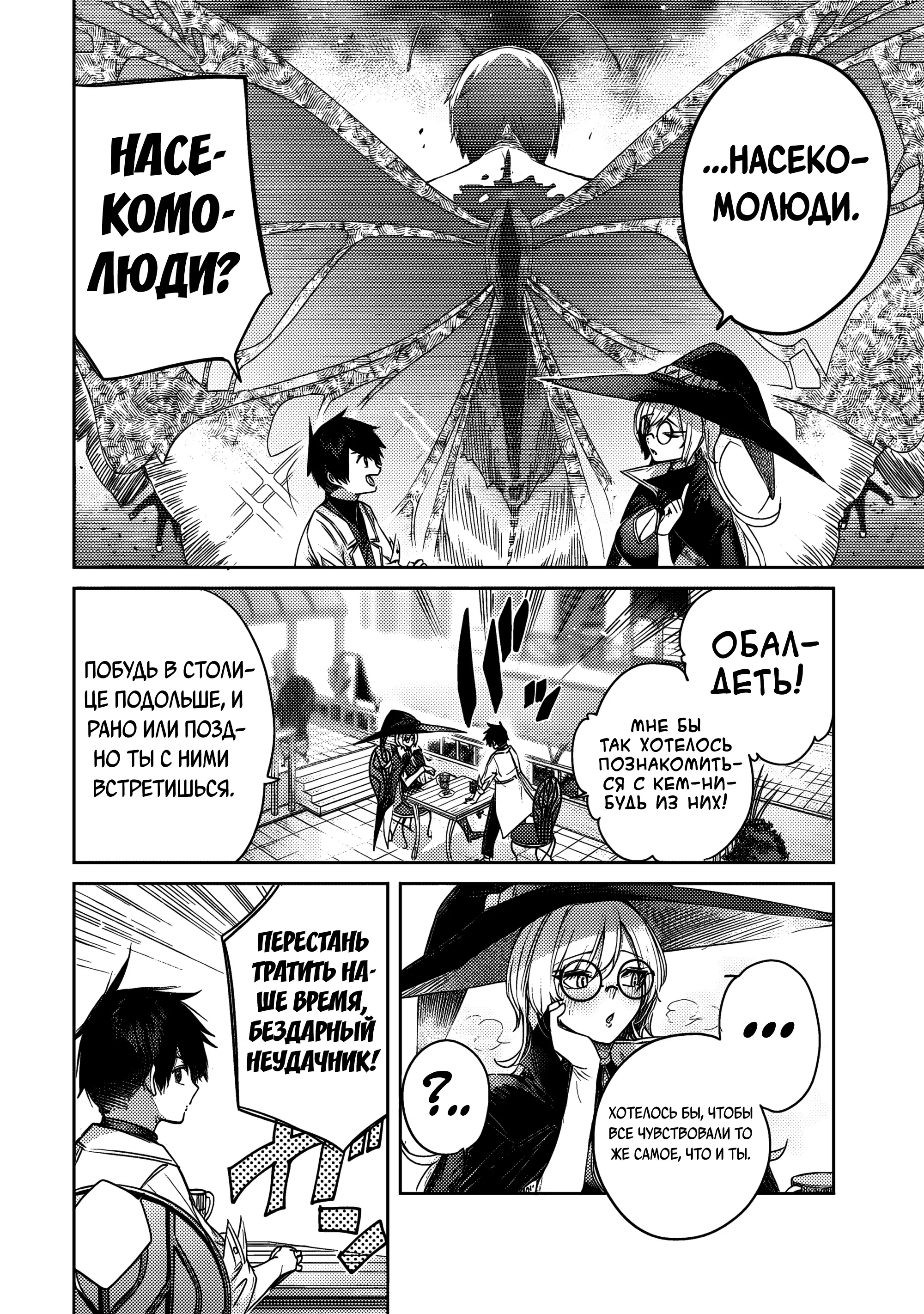 Манга Лекарь оставляет глушь, чтобы стать авантюристом S-ранга - Глава 17 Страница 5