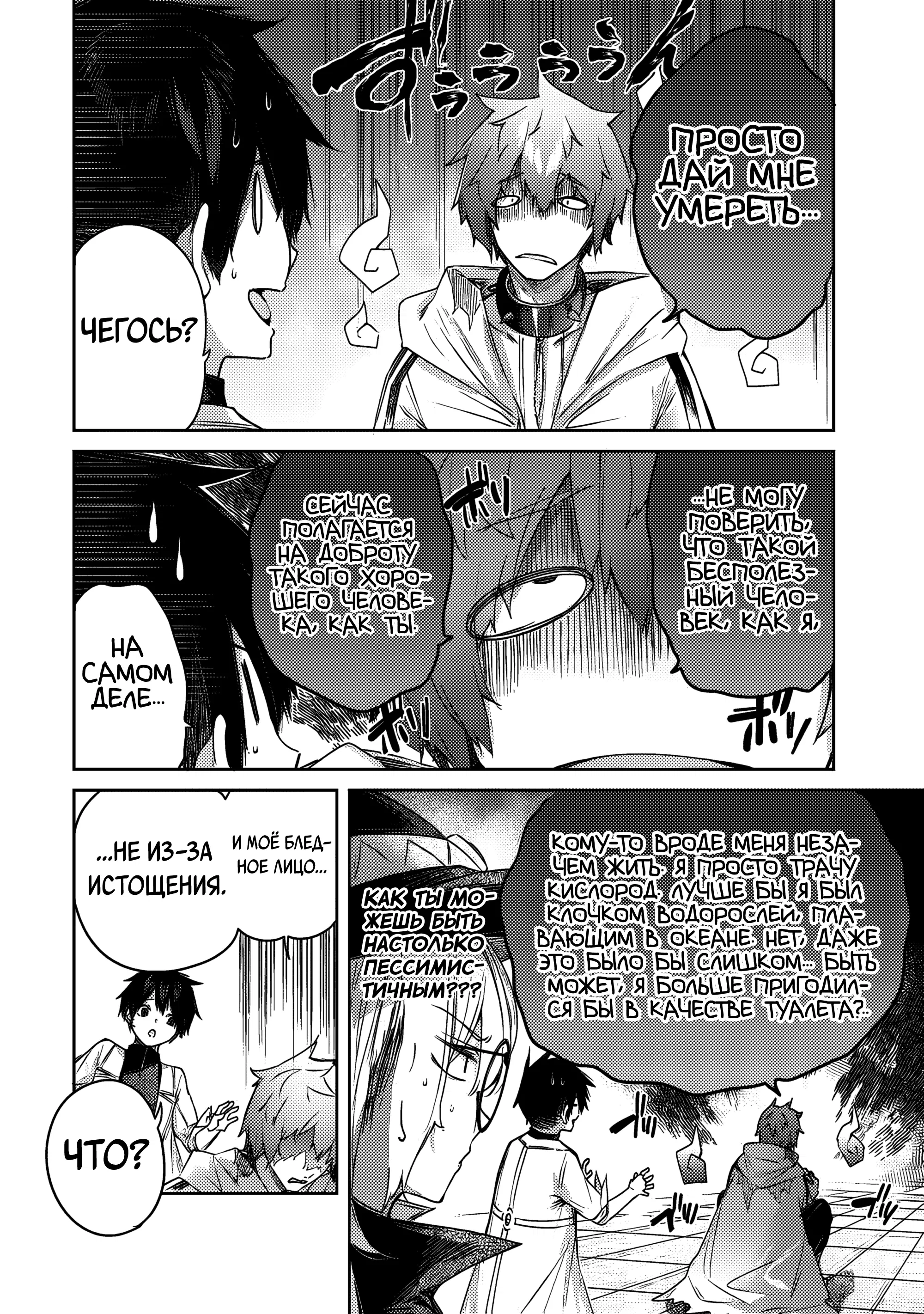 Манга Лекарь оставляет глушь, чтобы стать авантюристом S-ранга - Глава 17 Страница 11