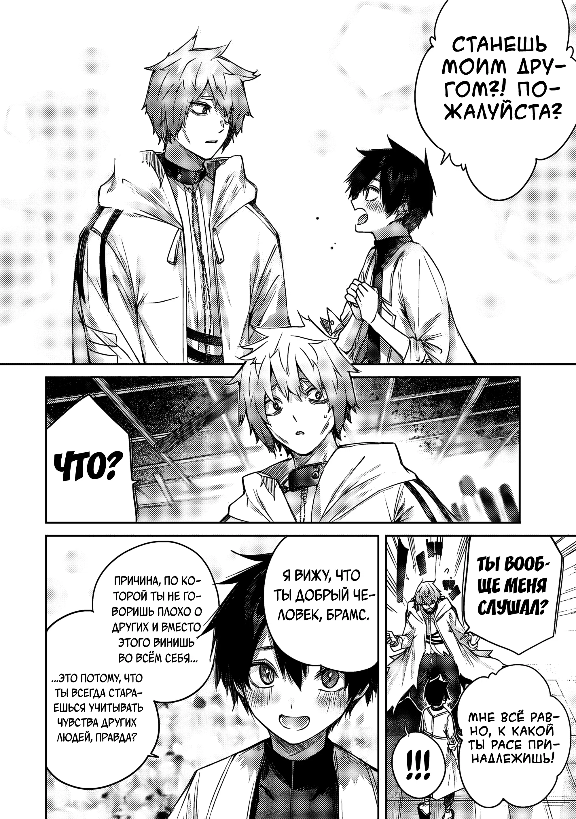 Манга Лекарь оставляет глушь, чтобы стать авантюристом S-ранга - Глава 17 Страница 15