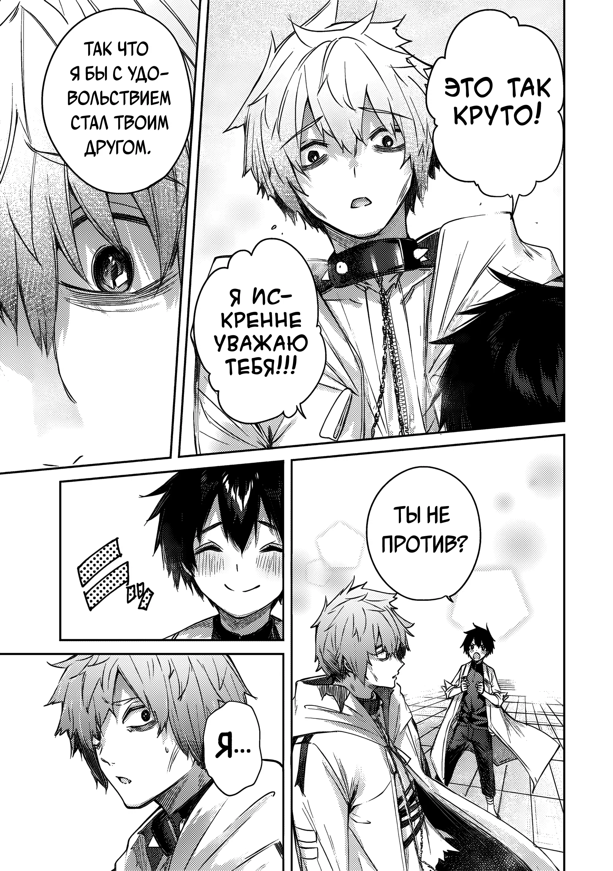 Манга Лекарь оставляет глушь, чтобы стать авантюристом S-ранга - Глава 17 Страница 16