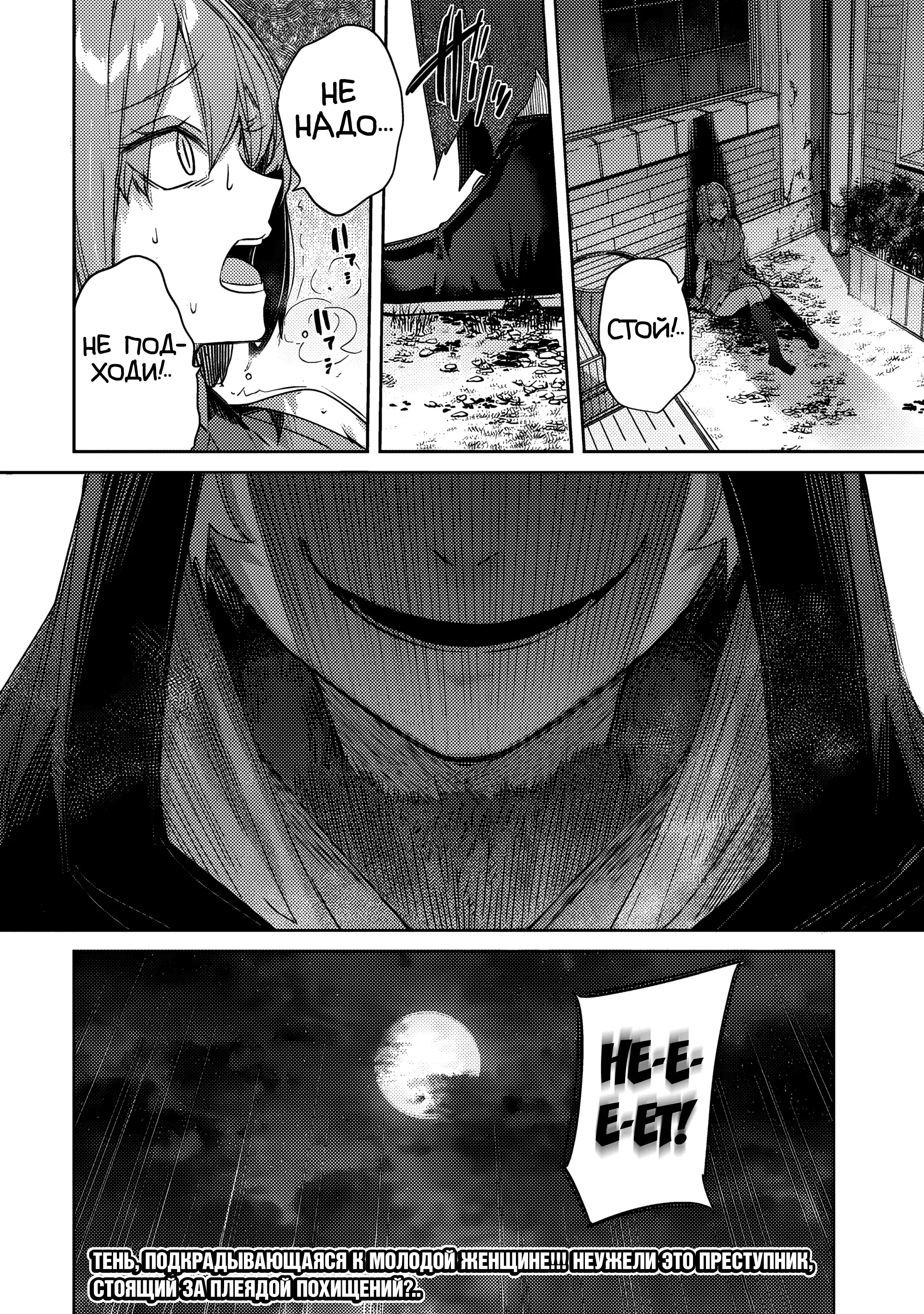 Манга Лекарь оставляет глушь, чтобы стать авантюристом S-ранга - Глава 17 Страница 19