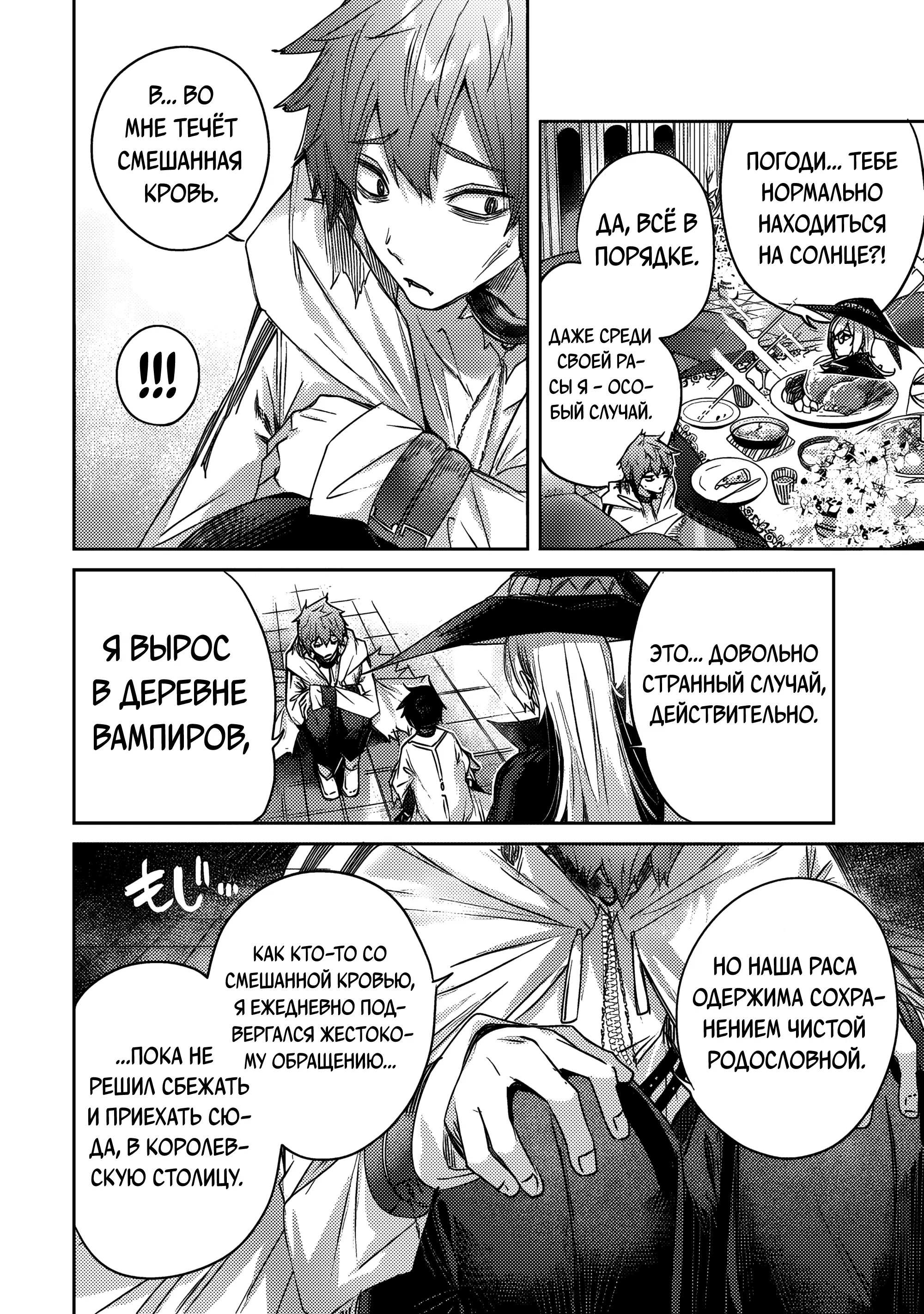 Манга Лекарь оставляет глушь, чтобы стать авантюристом S-ранга - Глава 17 Страница 13