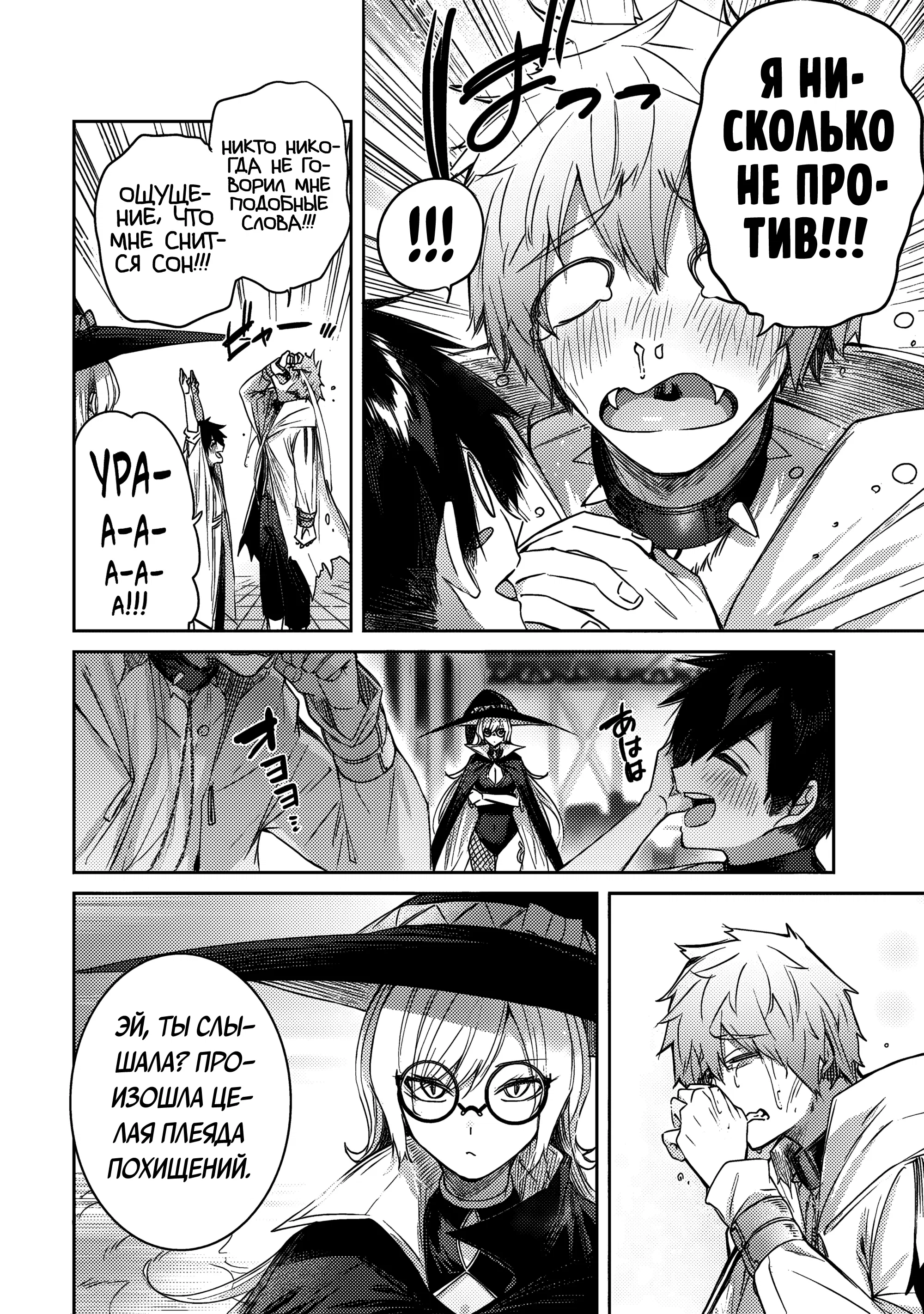 Манга Лекарь оставляет глушь, чтобы стать авантюристом S-ранга - Глава 17 Страница 17