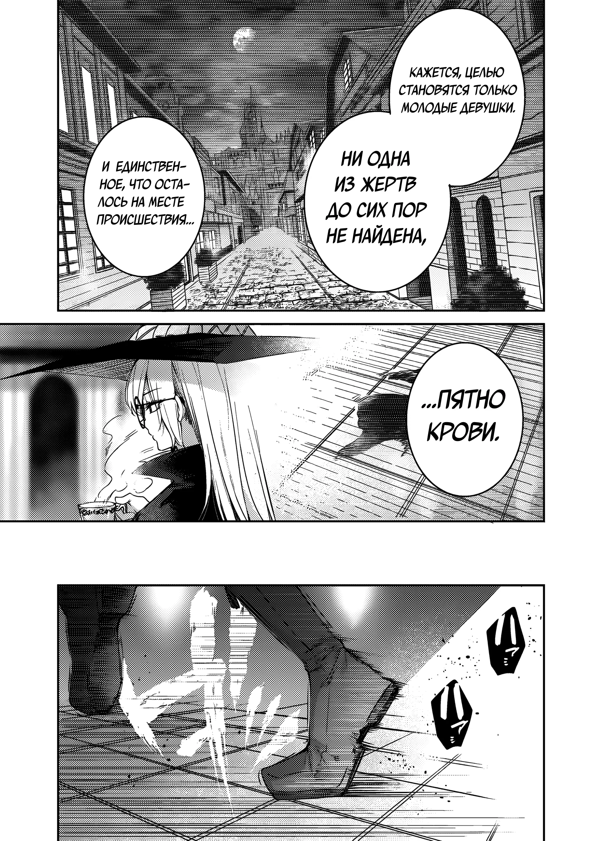 Манга Лекарь оставляет глушь, чтобы стать авантюристом S-ранга - Глава 17 Страница 18