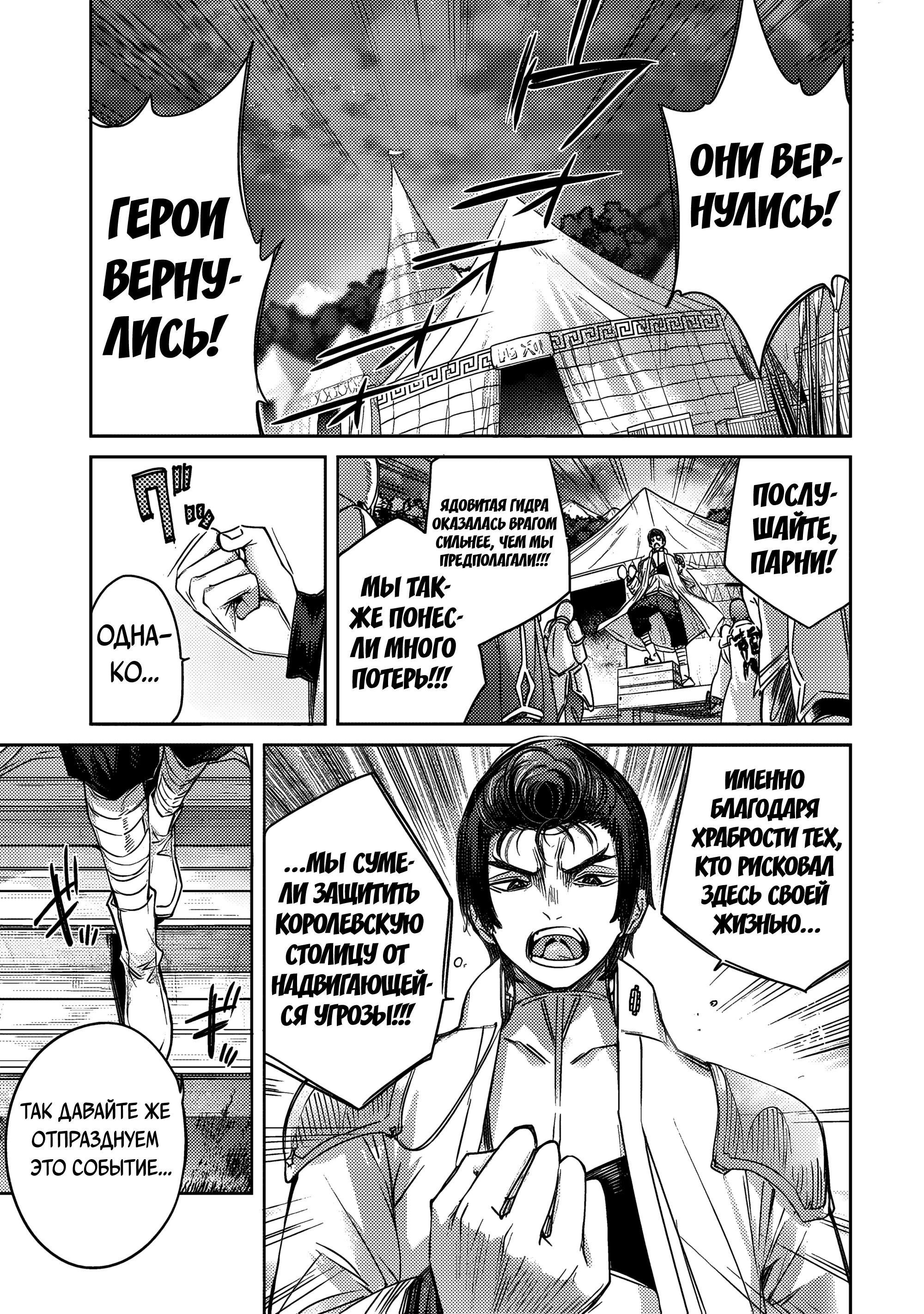 Манга Лекарь оставляет глушь, чтобы стать авантюристом S-ранга - Глава 16 Страница 4