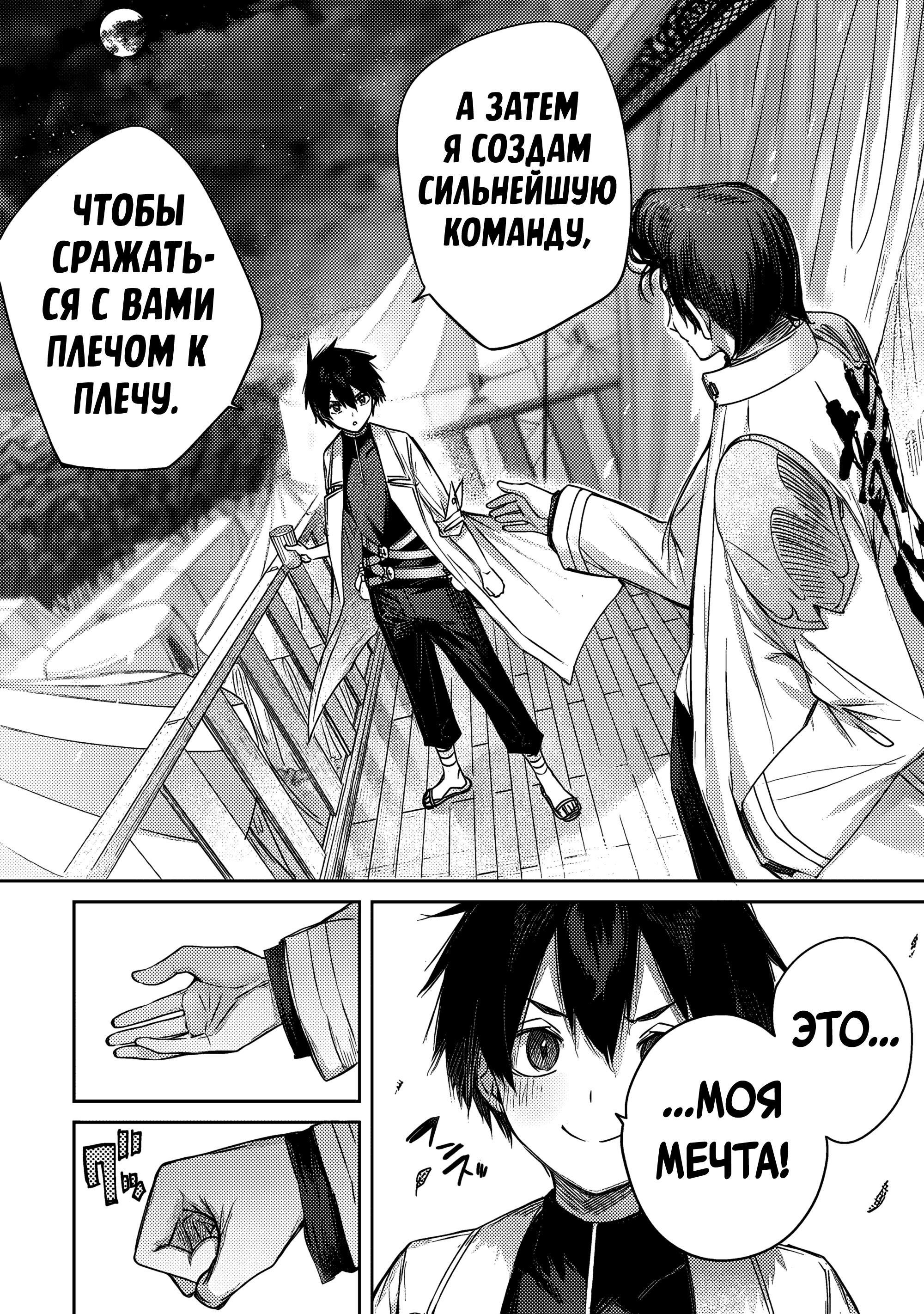 Манга Лекарь оставляет глушь, чтобы стать авантюристом S-ранга - Глава 16 Страница 11