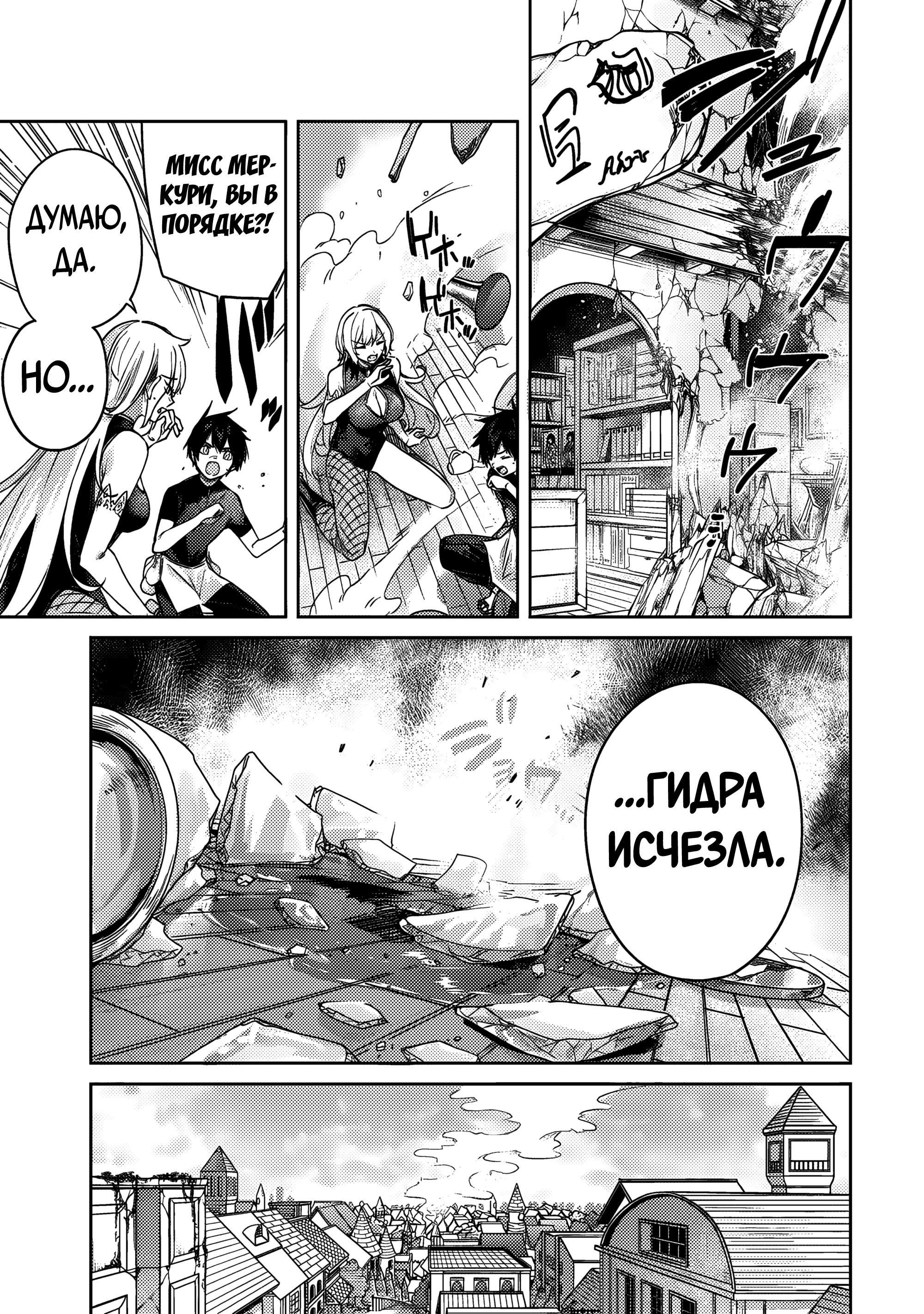 Манга Лекарь оставляет глушь, чтобы стать авантюристом S-ранга - Глава 16 Страница 16