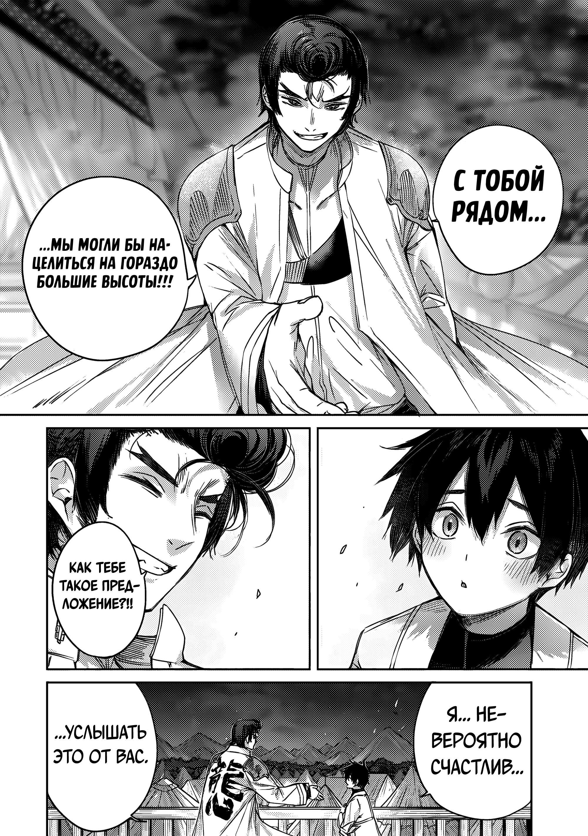 Манга Лекарь оставляет глушь, чтобы стать авантюристом S-ранга - Глава 16 Страница 9