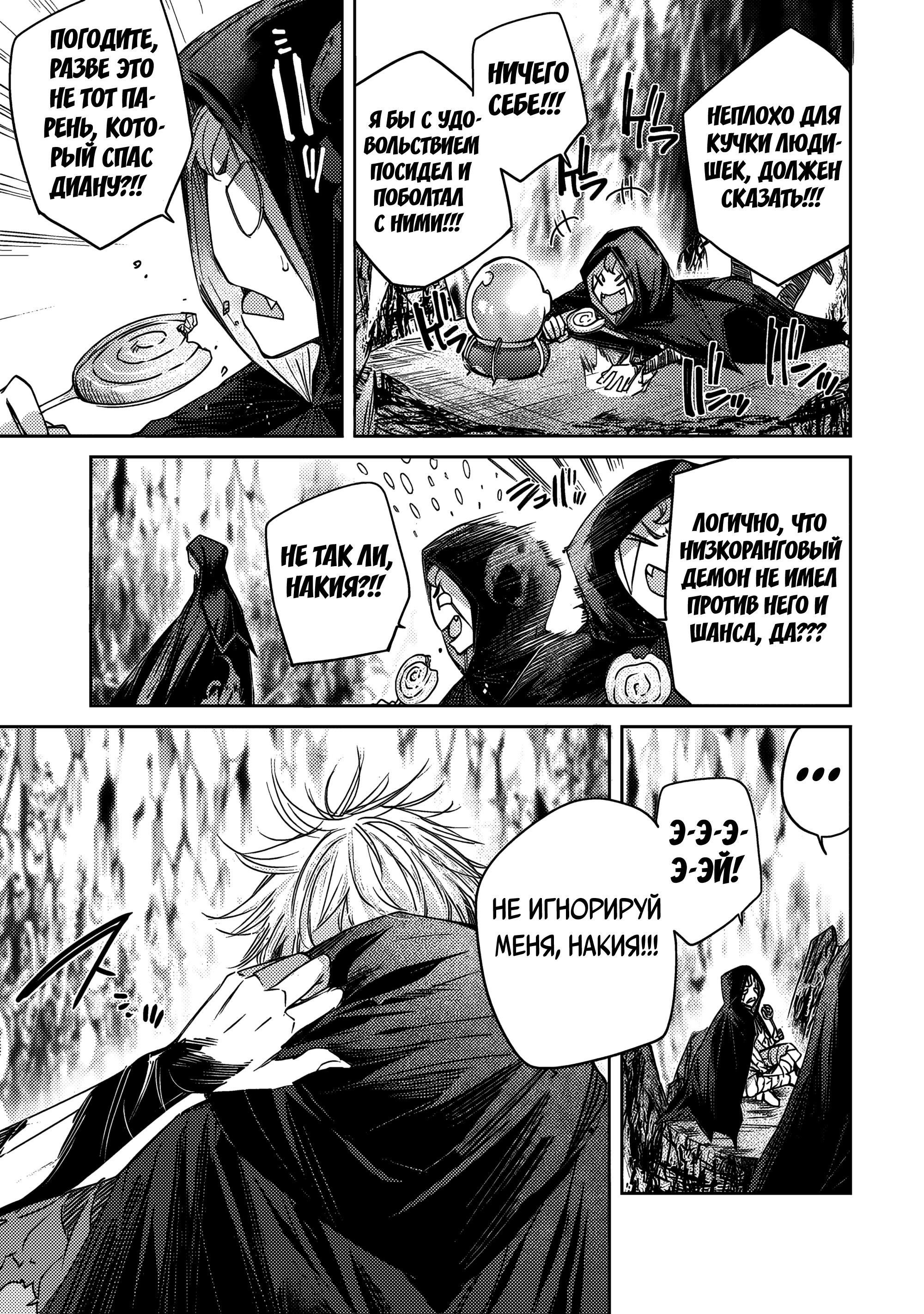 Манга Лекарь оставляет глушь, чтобы стать авантюристом S-ранга - Глава 16 Страница 18