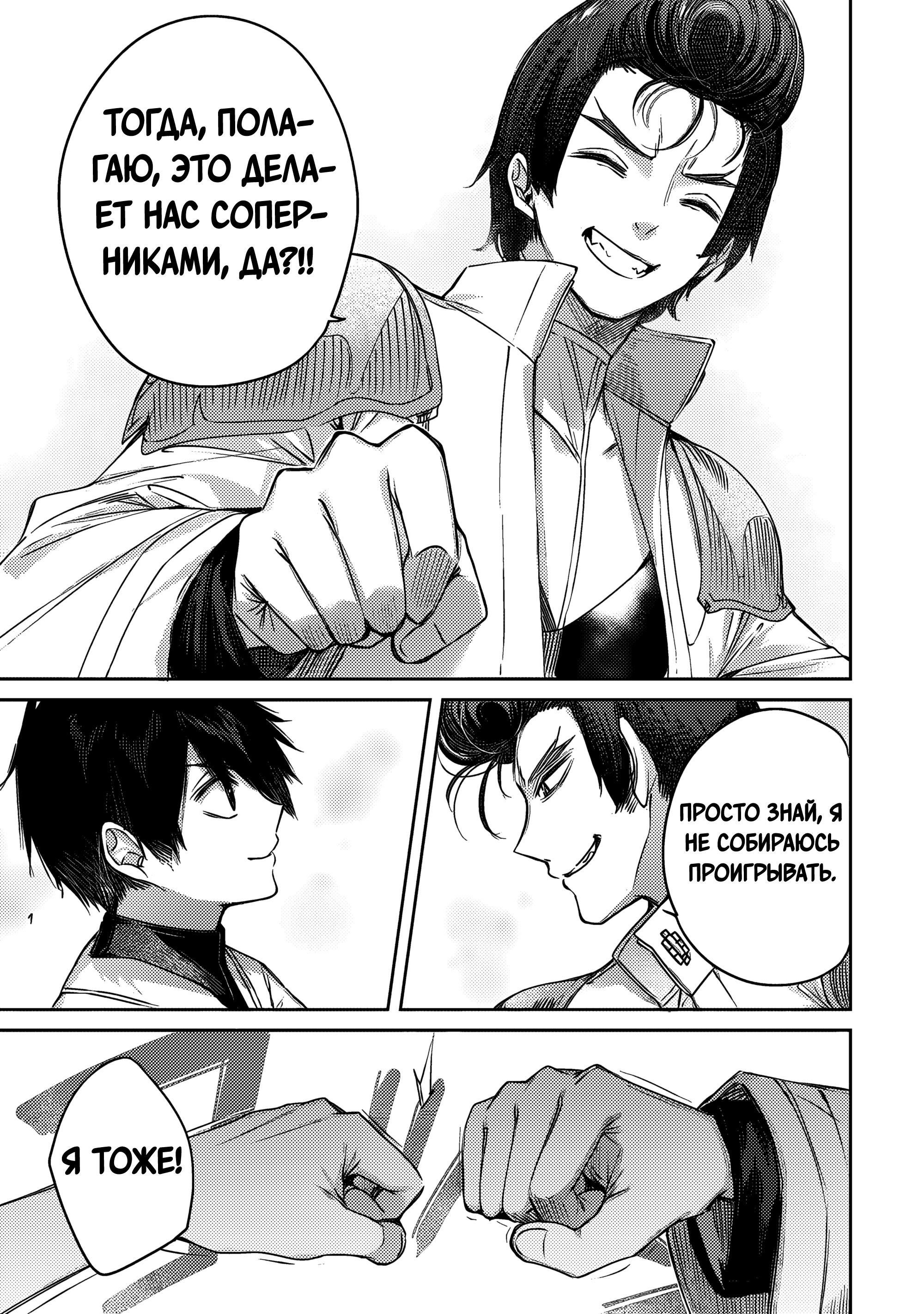 Манга Лекарь оставляет глушь, чтобы стать авантюристом S-ранга - Глава 16 Страница 12