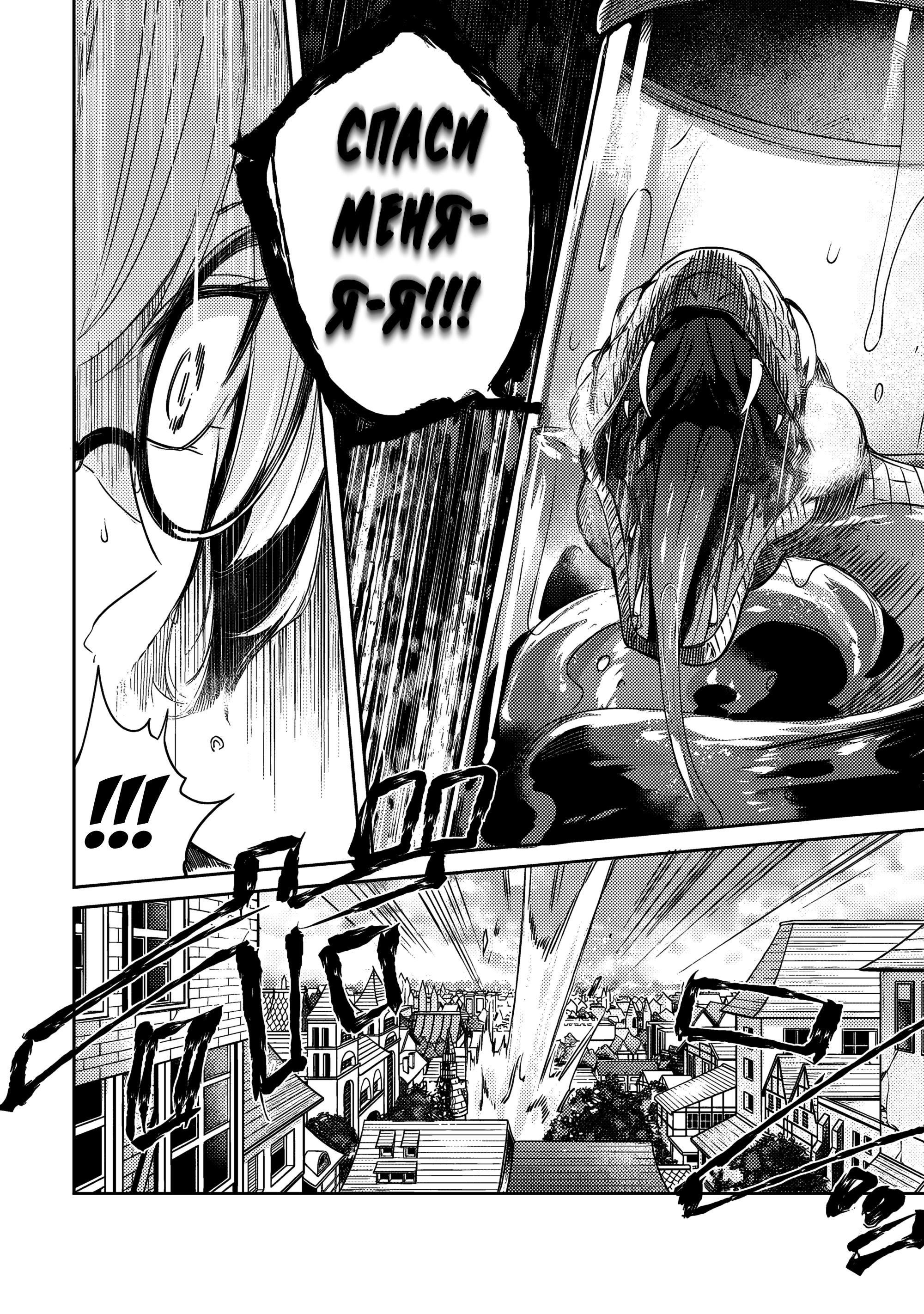 Манга Лекарь оставляет глушь, чтобы стать авантюристом S-ранга - Глава 16 Страница 15