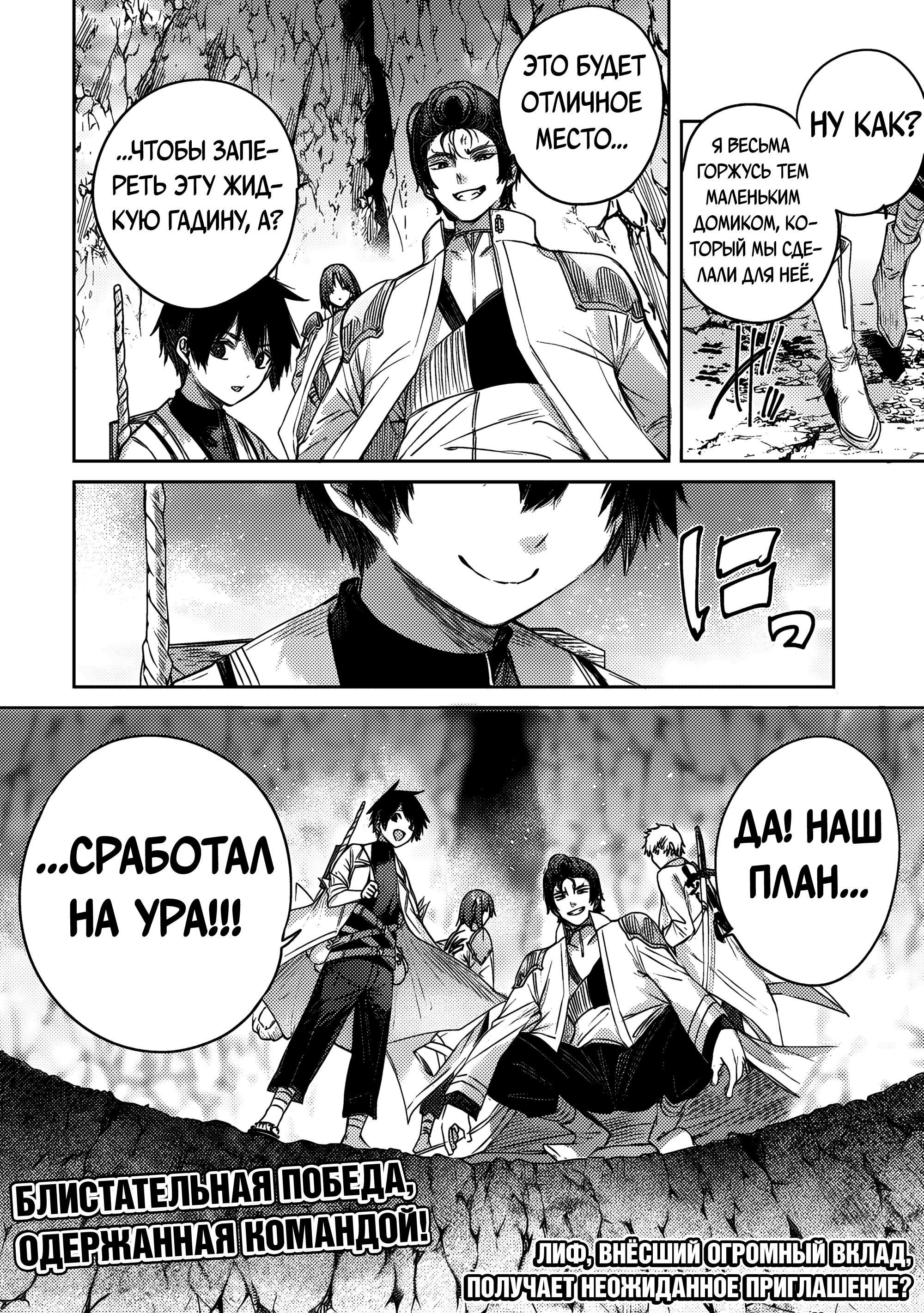 Манга Лекарь оставляет глушь, чтобы стать авантюристом S-ранга - Глава 15 Страница 19