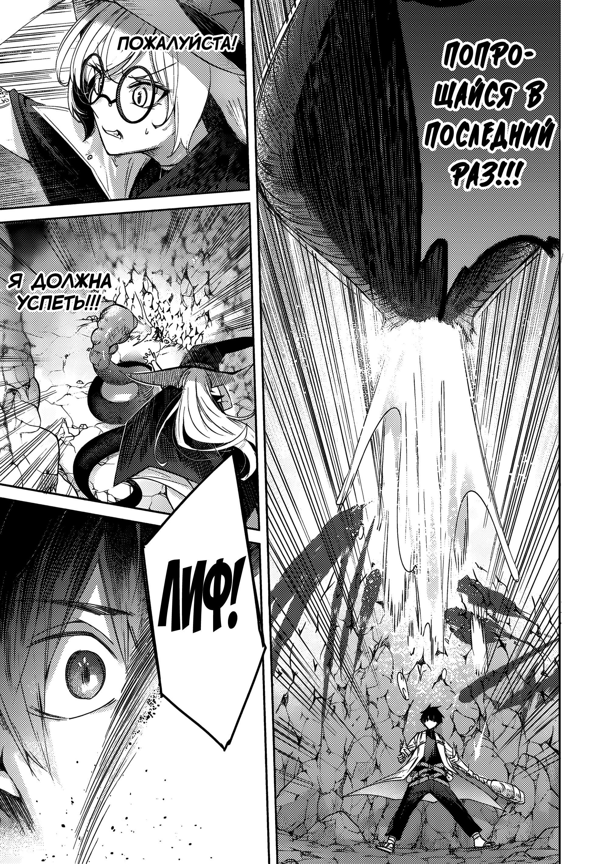 Манга Лекарь оставляет глушь, чтобы стать авантюристом S-ранга - Глава 15 Страница 14