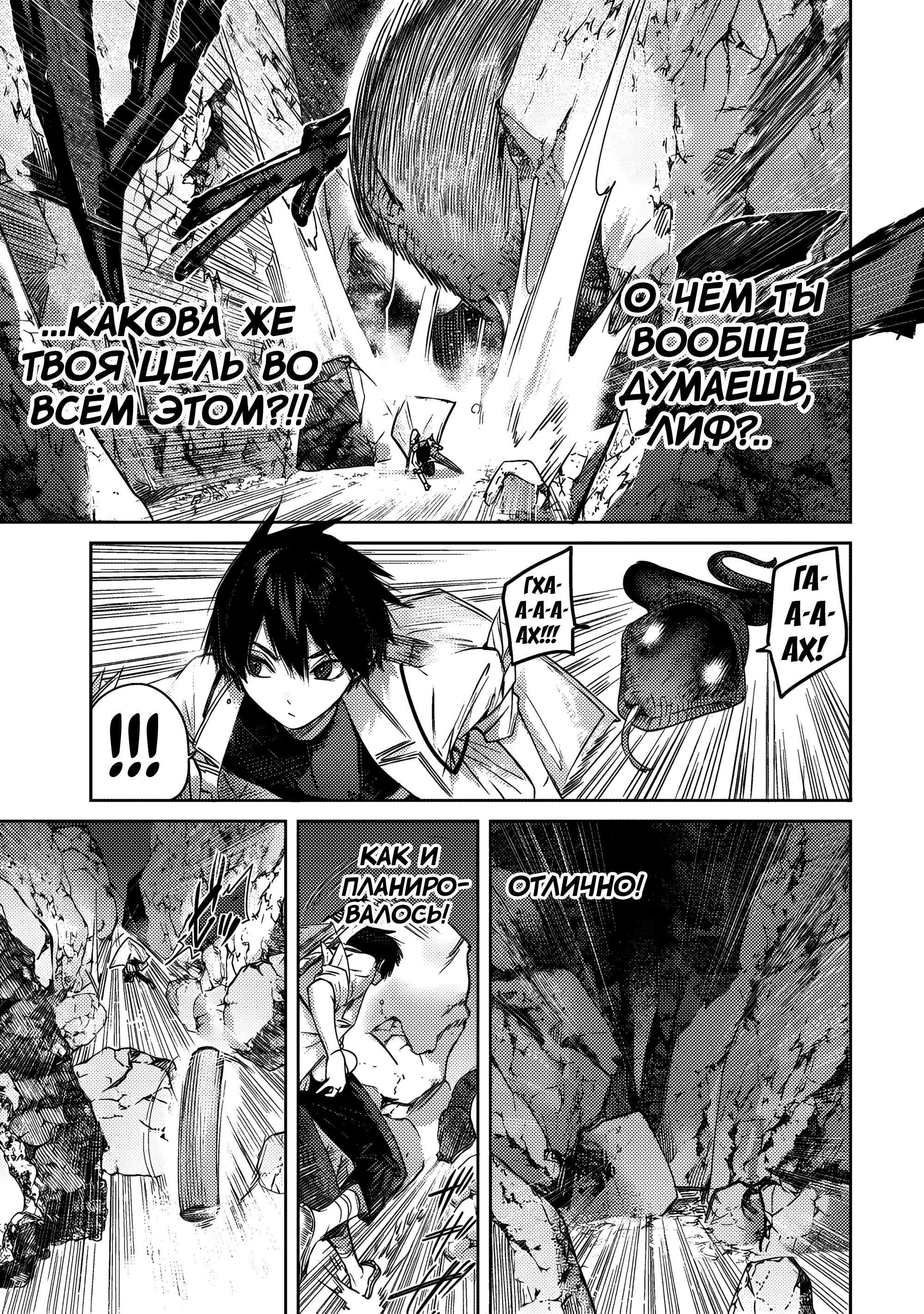 Манга Лекарь оставляет глушь, чтобы стать авантюристом S-ранга - Глава 15 Страница 8