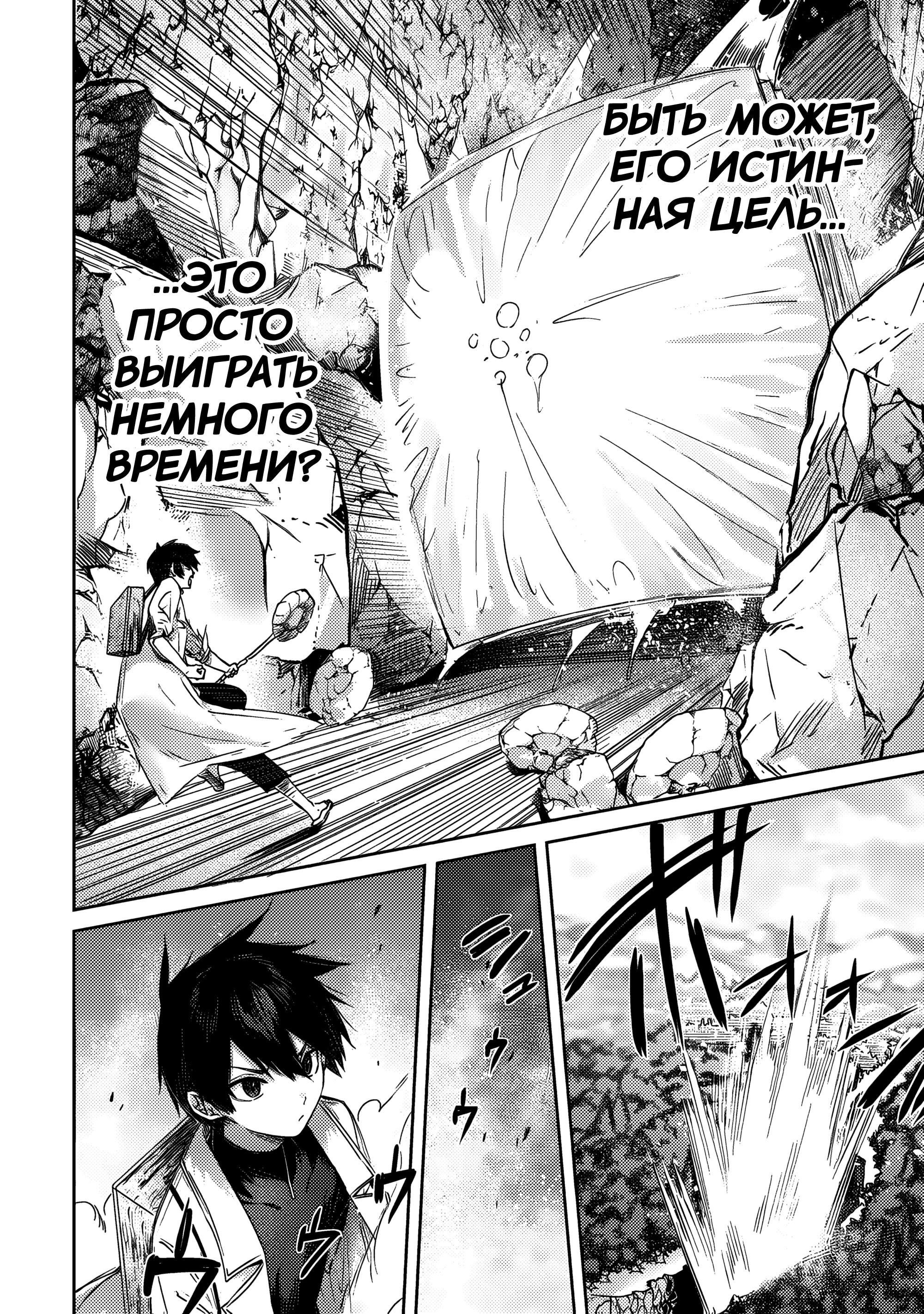 Манга Лекарь оставляет глушь, чтобы стать авантюристом S-ранга - Глава 15 Страница 11