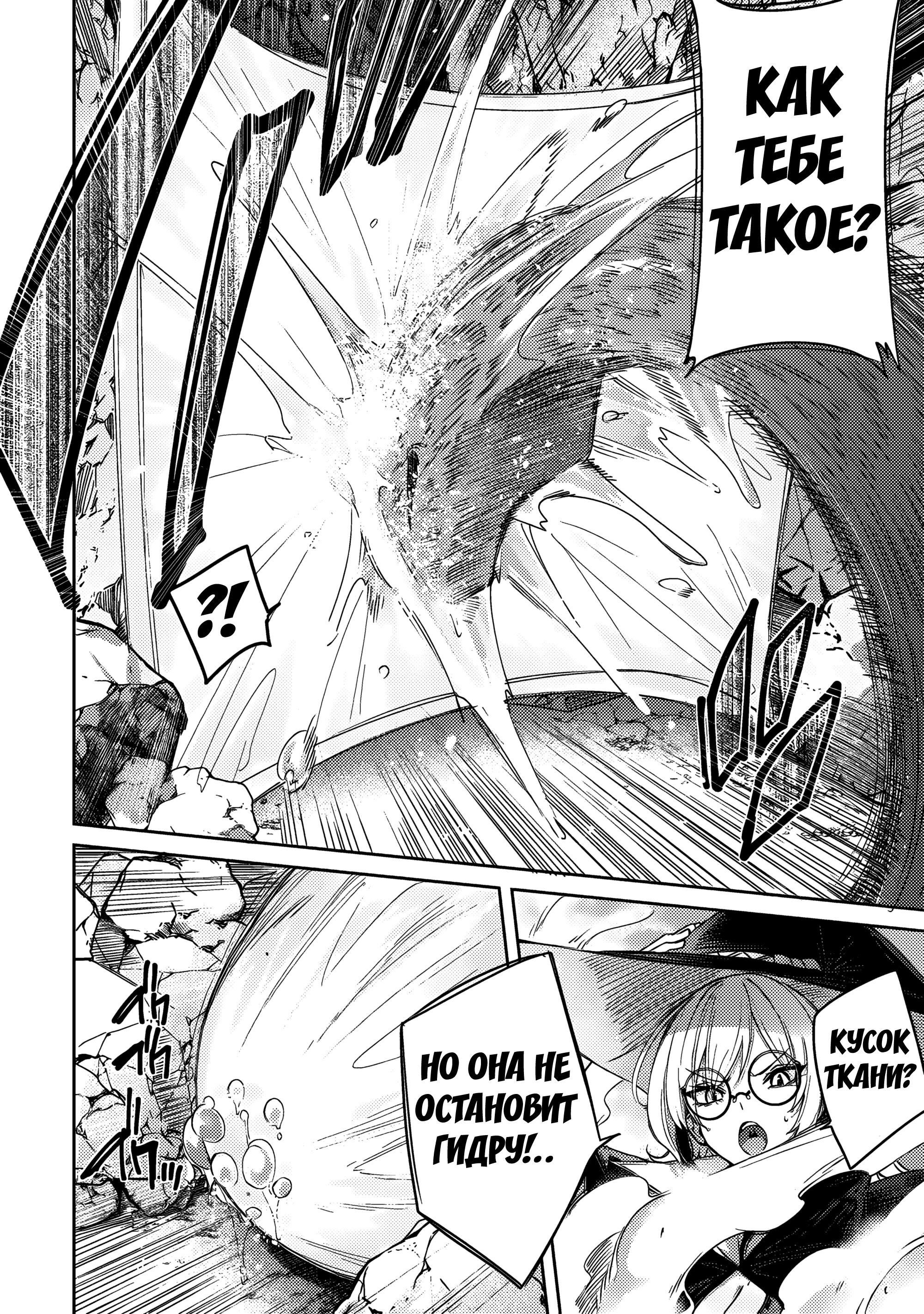 Манга Лекарь оставляет глушь, чтобы стать авантюристом S-ранга - Глава 15 Страница 9