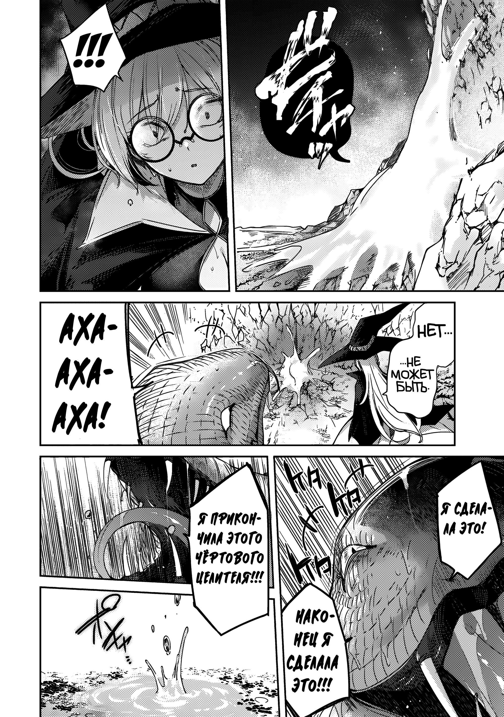 Манга Лекарь оставляет глушь, чтобы стать авантюристом S-ранга - Глава 15 Страница 15