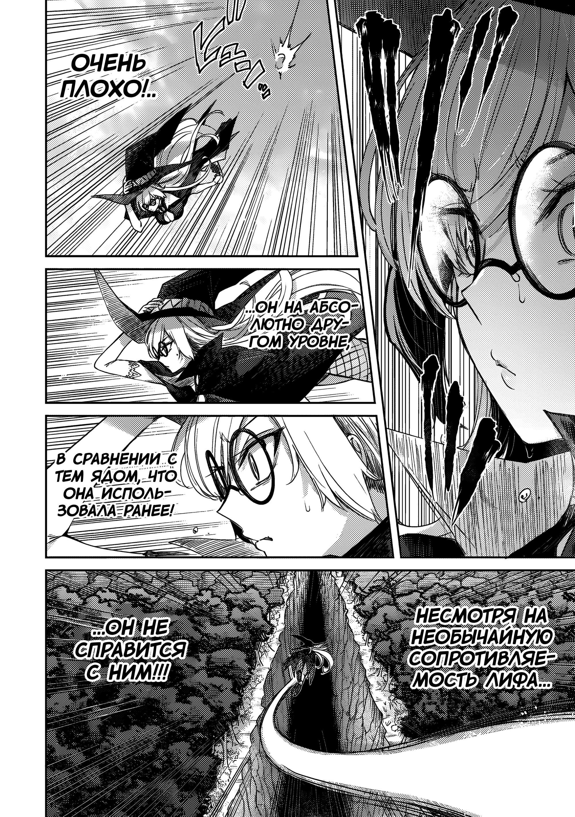 Манга Лекарь оставляет глушь, чтобы стать авантюристом S-ранга - Глава 15 Страница 13